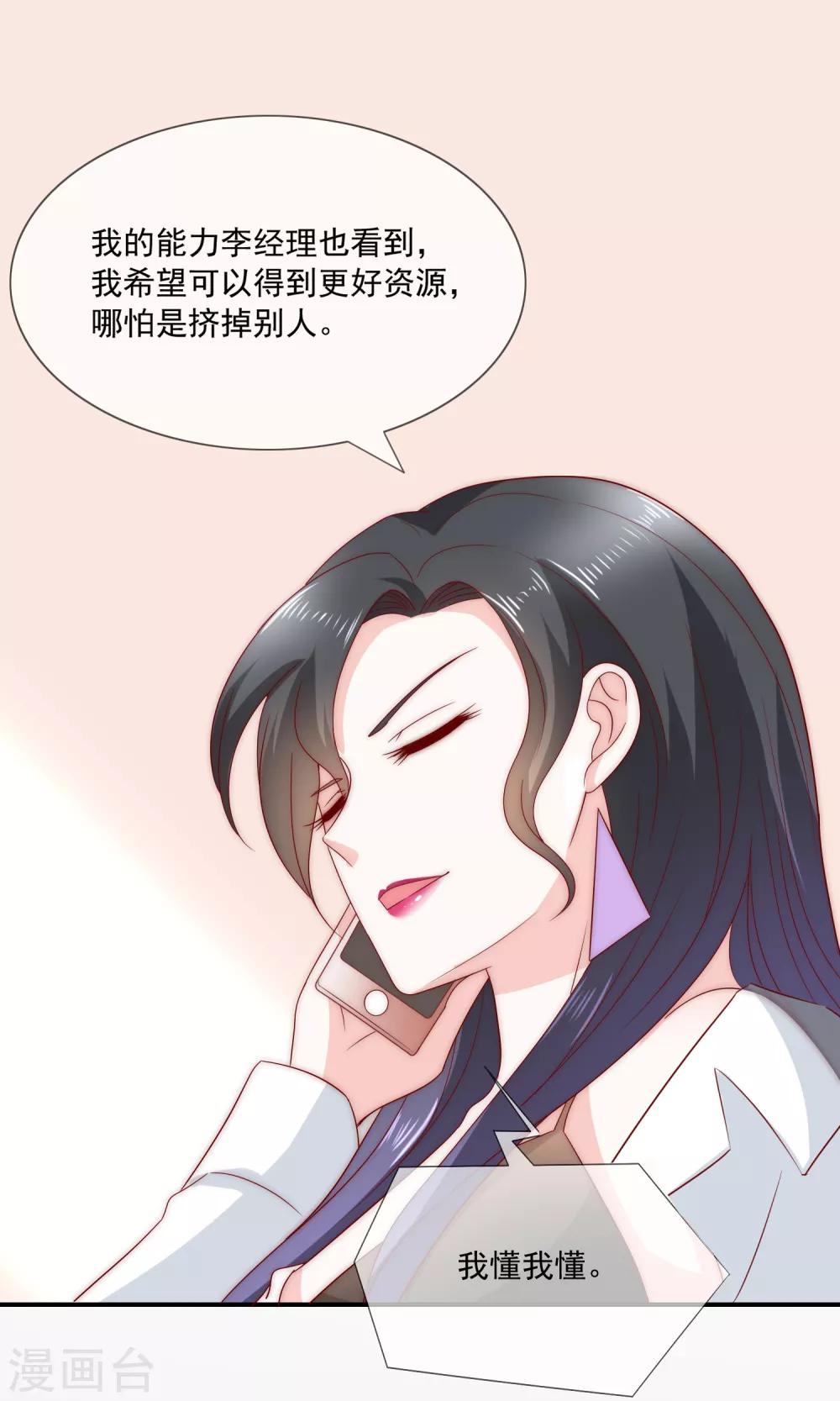 《女神的谎言》漫画最新章节第16话 你不可能是直播间一姐！免费下拉式在线观看章节第【24】张图片