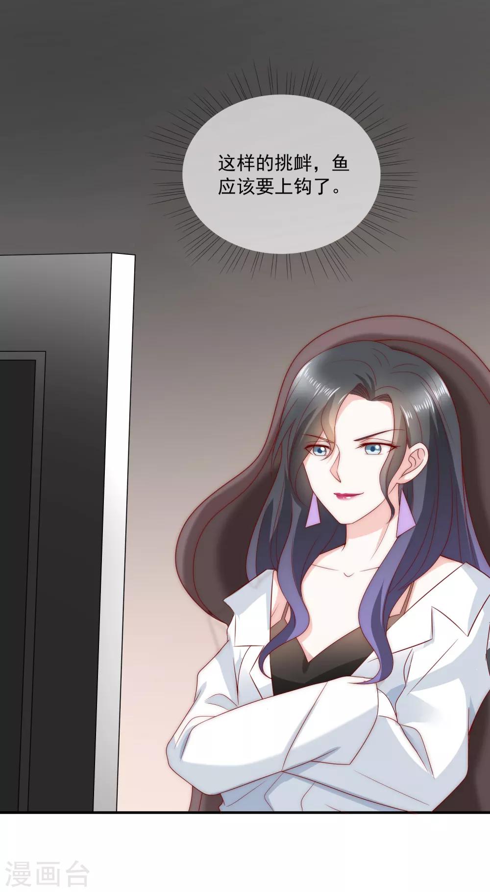 《女神的谎言》漫画最新章节第16话 你不可能是直播间一姐！免费下拉式在线观看章节第【26】张图片