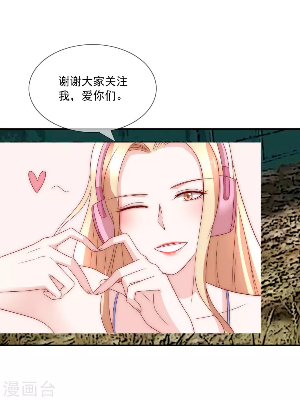 《女神的谎言》漫画最新章节第16话 你不可能是直播间一姐！免费下拉式在线观看章节第【28】张图片