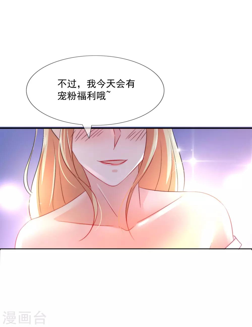 《女神的谎言》漫画最新章节第17话 请你闭嘴，别说话免费下拉式在线观看章节第【24】张图片