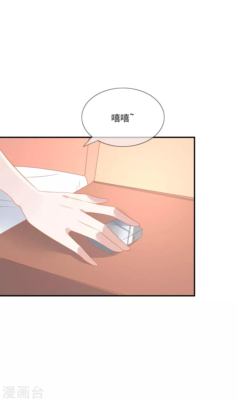 《女神的谎言》漫画最新章节第17话 请你闭嘴，别说话免费下拉式在线观看章节第【4】张图片