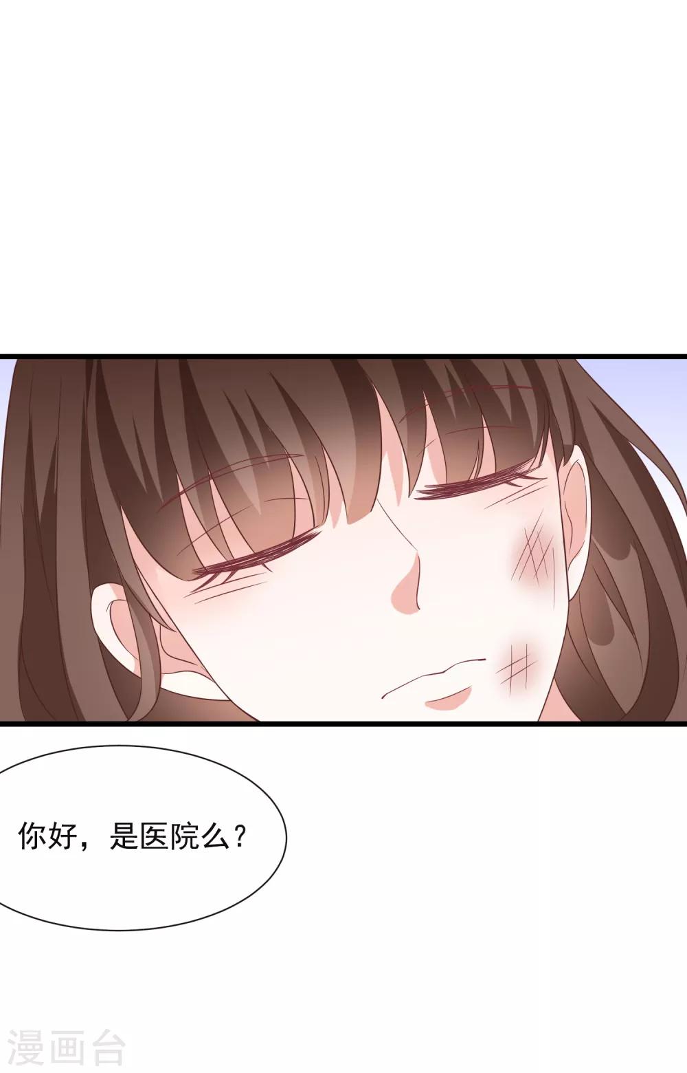 《女神的谎言》漫画最新章节第2话 小三如梦魇随行免费下拉式在线观看章节第【20】张图片