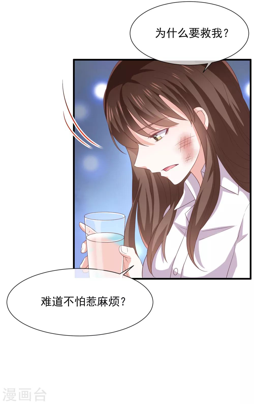 《女神的谎言》漫画最新章节第2话 小三如梦魇随行免费下拉式在线观看章节第【28】张图片