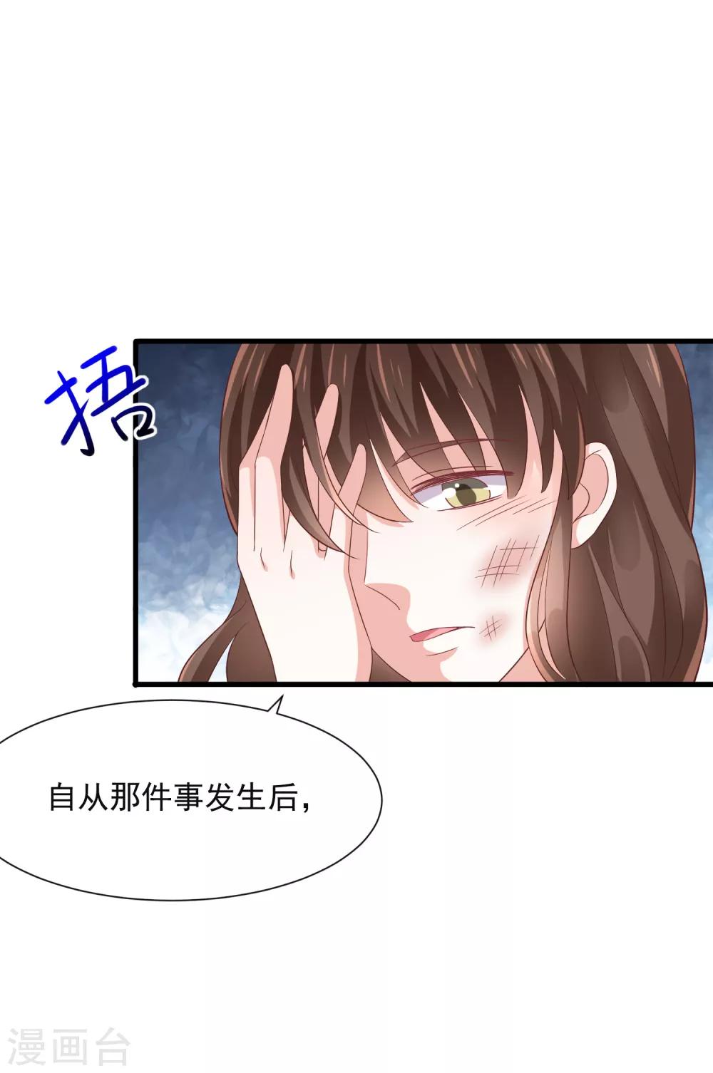 《女神的谎言》漫画最新章节第2话 小三如梦魇随行免费下拉式在线观看章节第【42】张图片