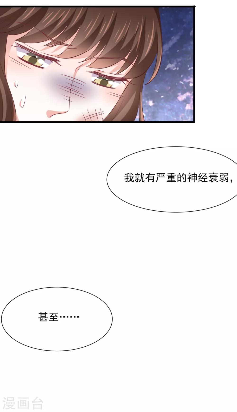 《女神的谎言》漫画最新章节第2话 小三如梦魇随行免费下拉式在线观看章节第【43】张图片