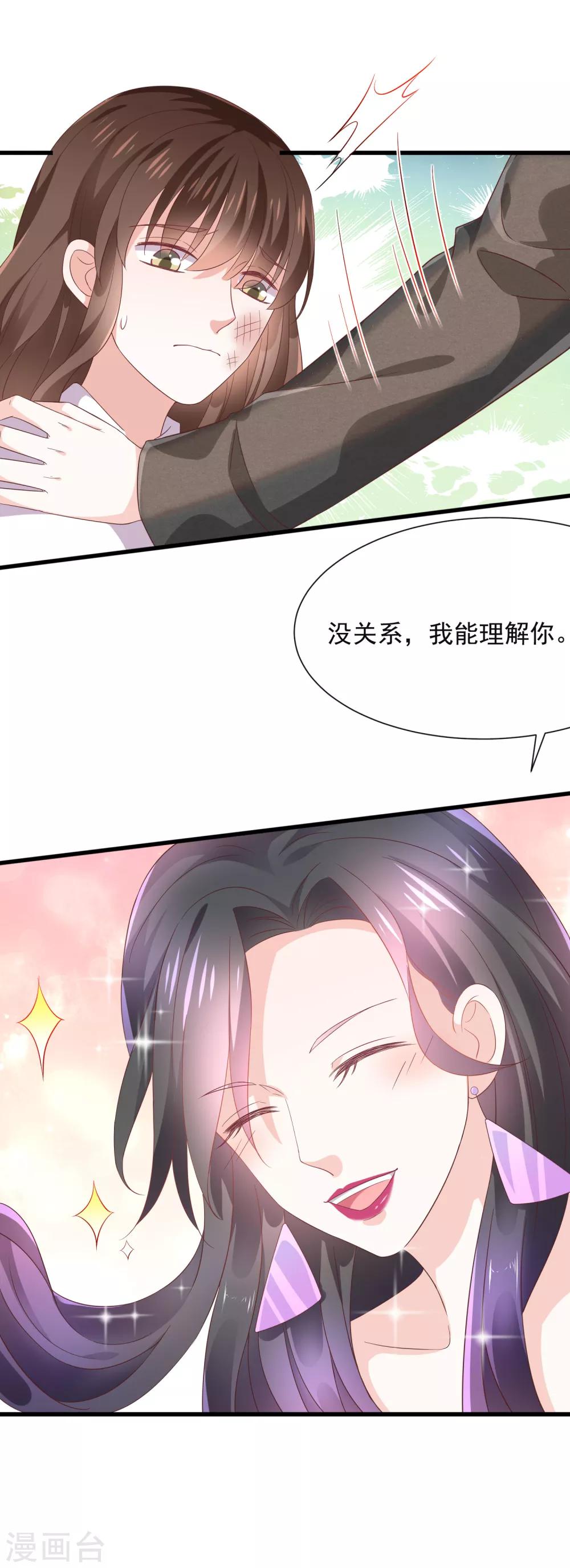 《女神的谎言》漫画最新章节第2话 小三如梦魇随行免费下拉式在线观看章节第【44】张图片