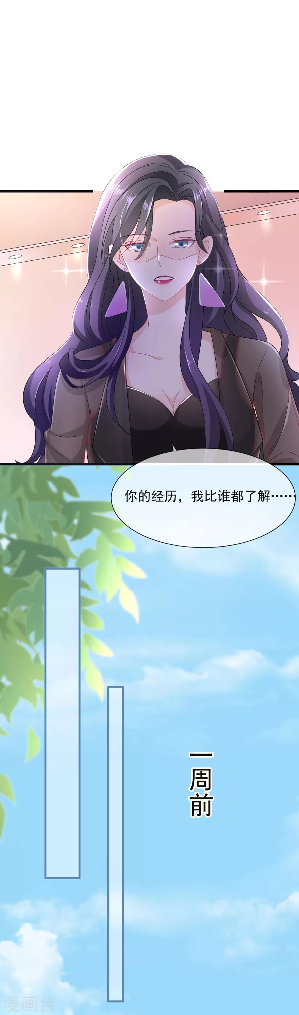 《女神的谎言》漫画最新章节第2话 小三如梦魇随行免费下拉式在线观看章节第【45】张图片