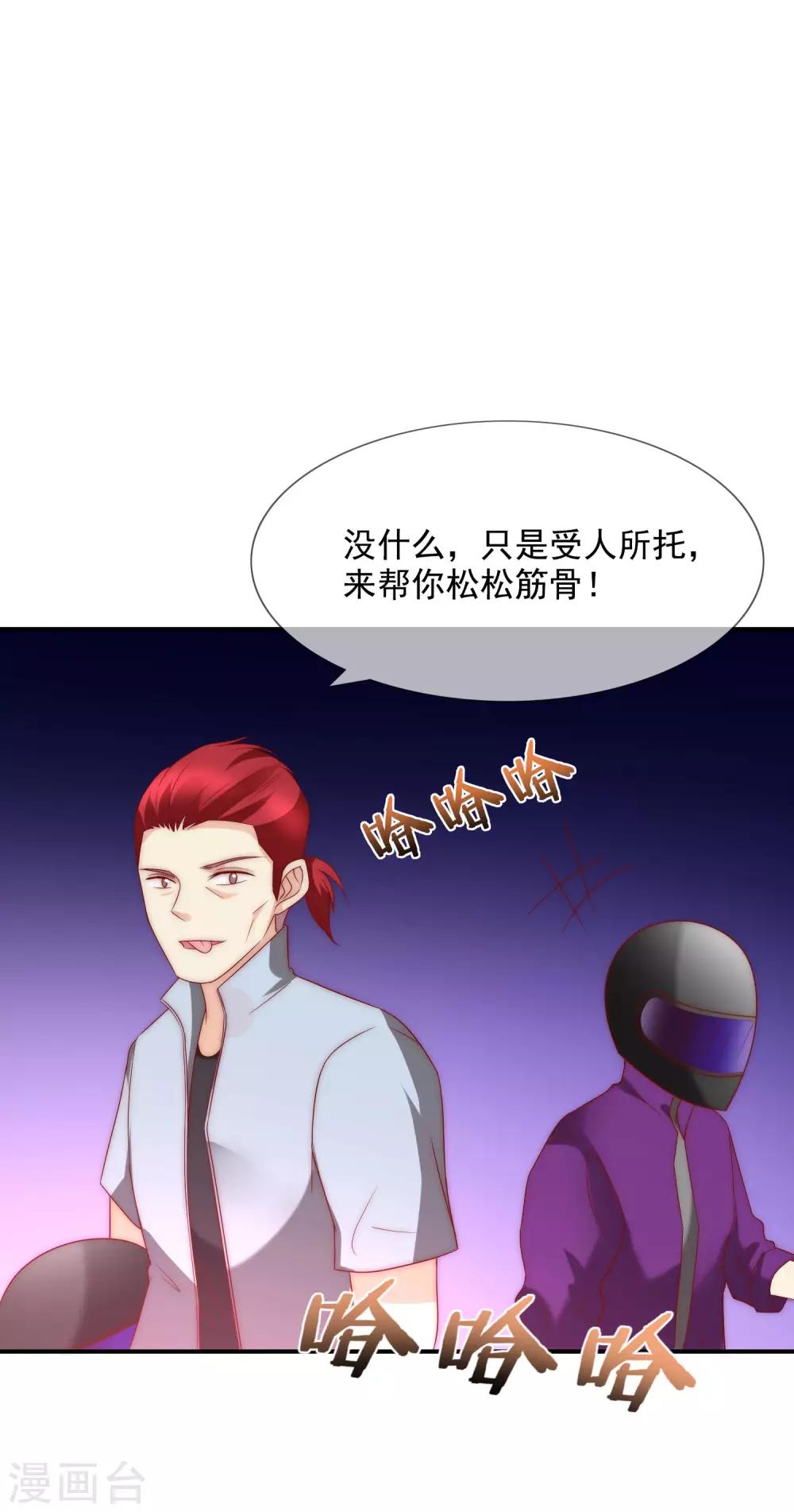 《女神的谎言》漫画最新章节第20话 一点用也没有的废物！免费下拉式在线观看章节第【14】张图片