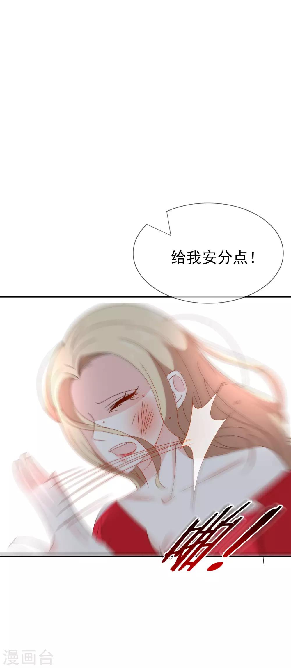 《女神的谎言》漫画最新章节第21话 不知廉耻的下场！免费下拉式在线观看章节第【16】张图片