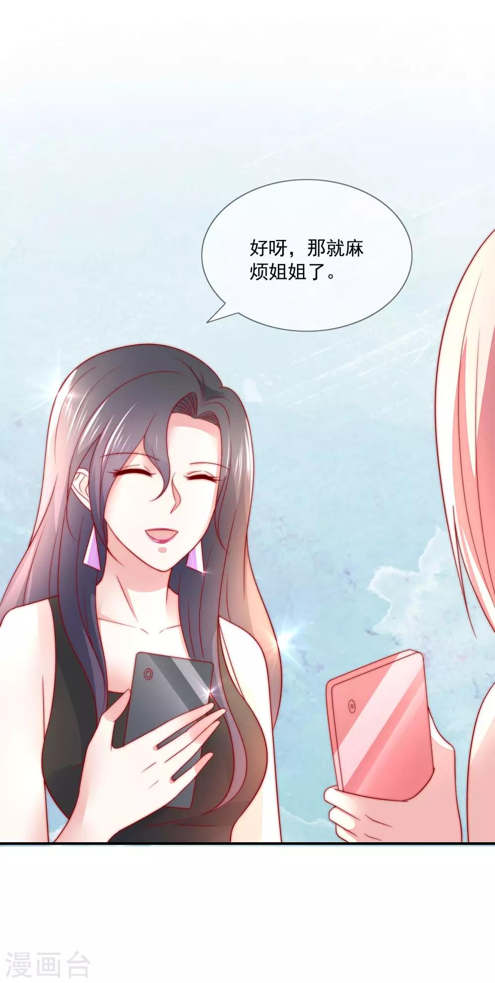 《女神的谎言》漫画最新章节第25话 打脸好戏才刚要开始！免费下拉式在线观看章节第【43】张图片