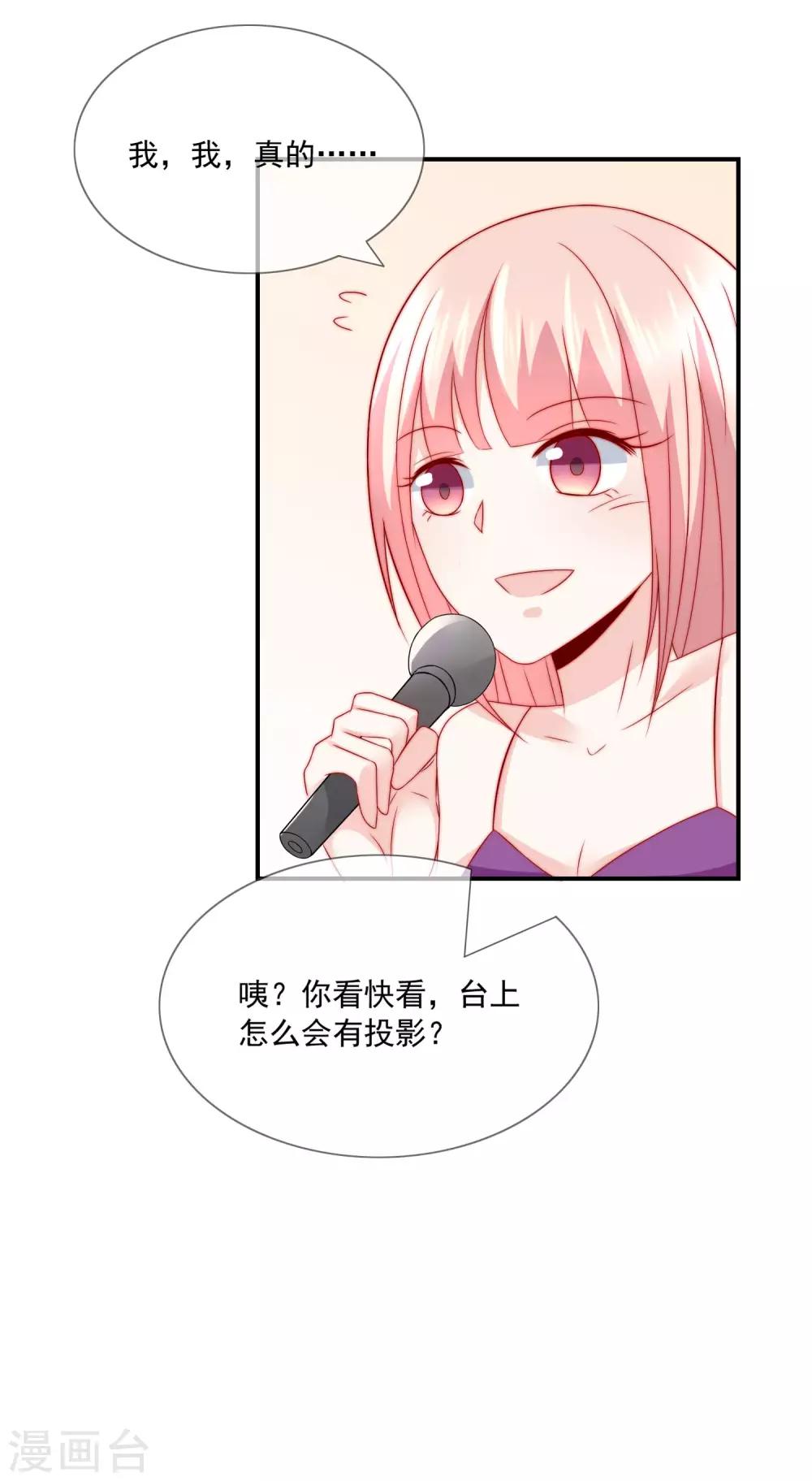 《女神的谎言》漫画最新章节第28话 公开处刑！免费下拉式在线观看章节第【36】张图片