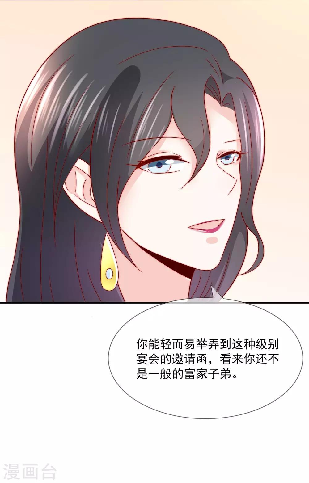 《女神的谎言》漫画最新章节第28话 公开处刑！免费下拉式在线观看章节第【4】张图片