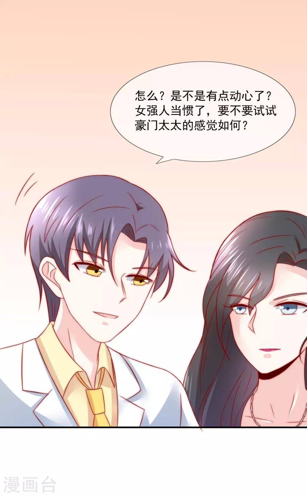 《女神的谎言》漫画最新章节第28话 公开处刑！免费下拉式在线观看章节第【5】张图片