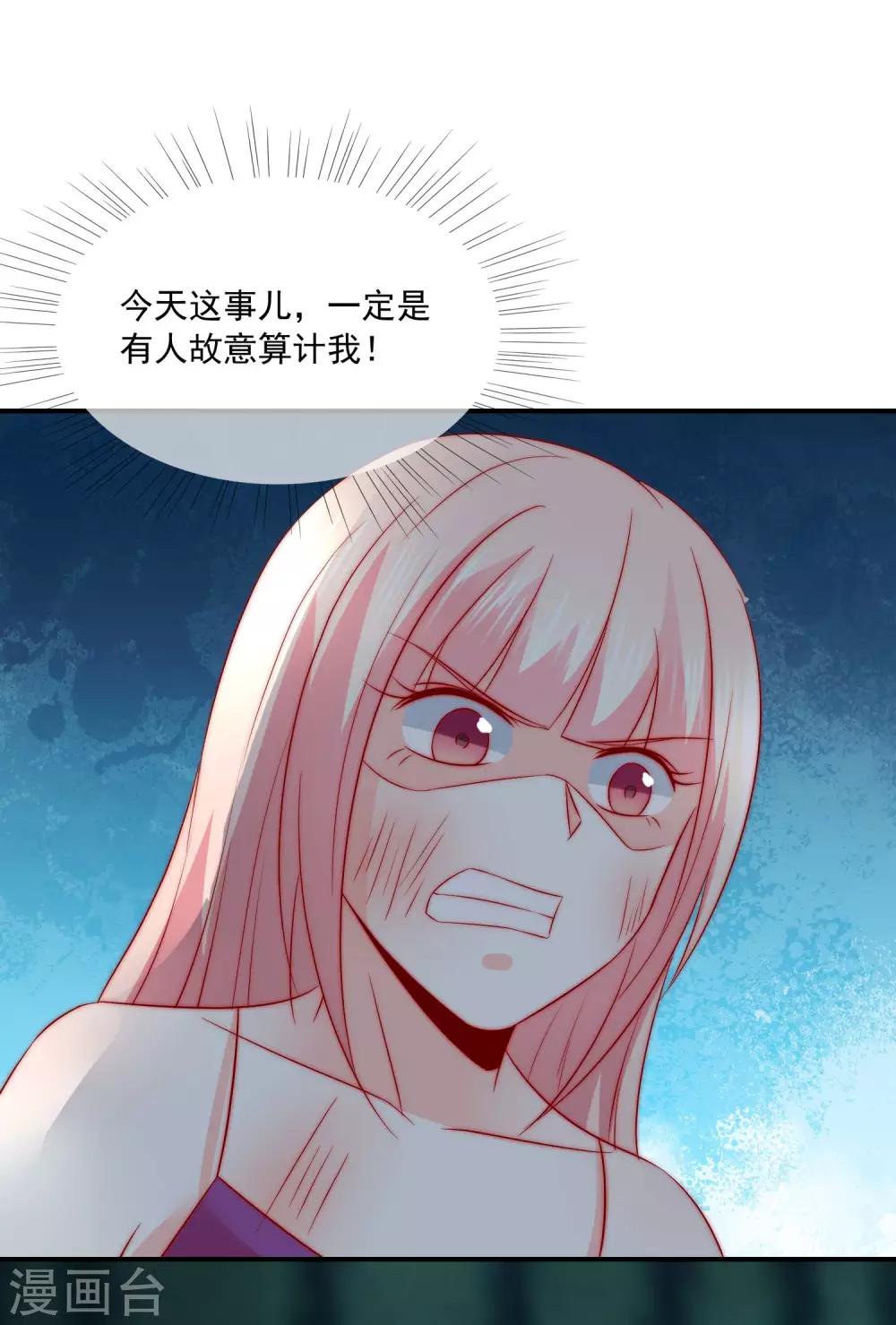 《女神的谎言》漫画最新章节第29话 我不针对女人，只针对你免费下拉式在线观看章节第【16】张图片