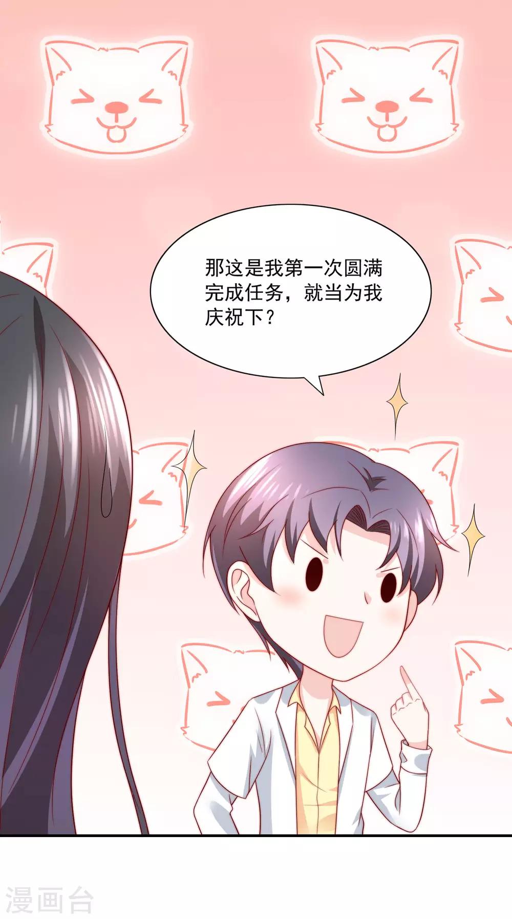 《女神的谎言》漫画最新章节第30话 幸福的味道未必是奢华免费下拉式在线观看章节第【8】张图片