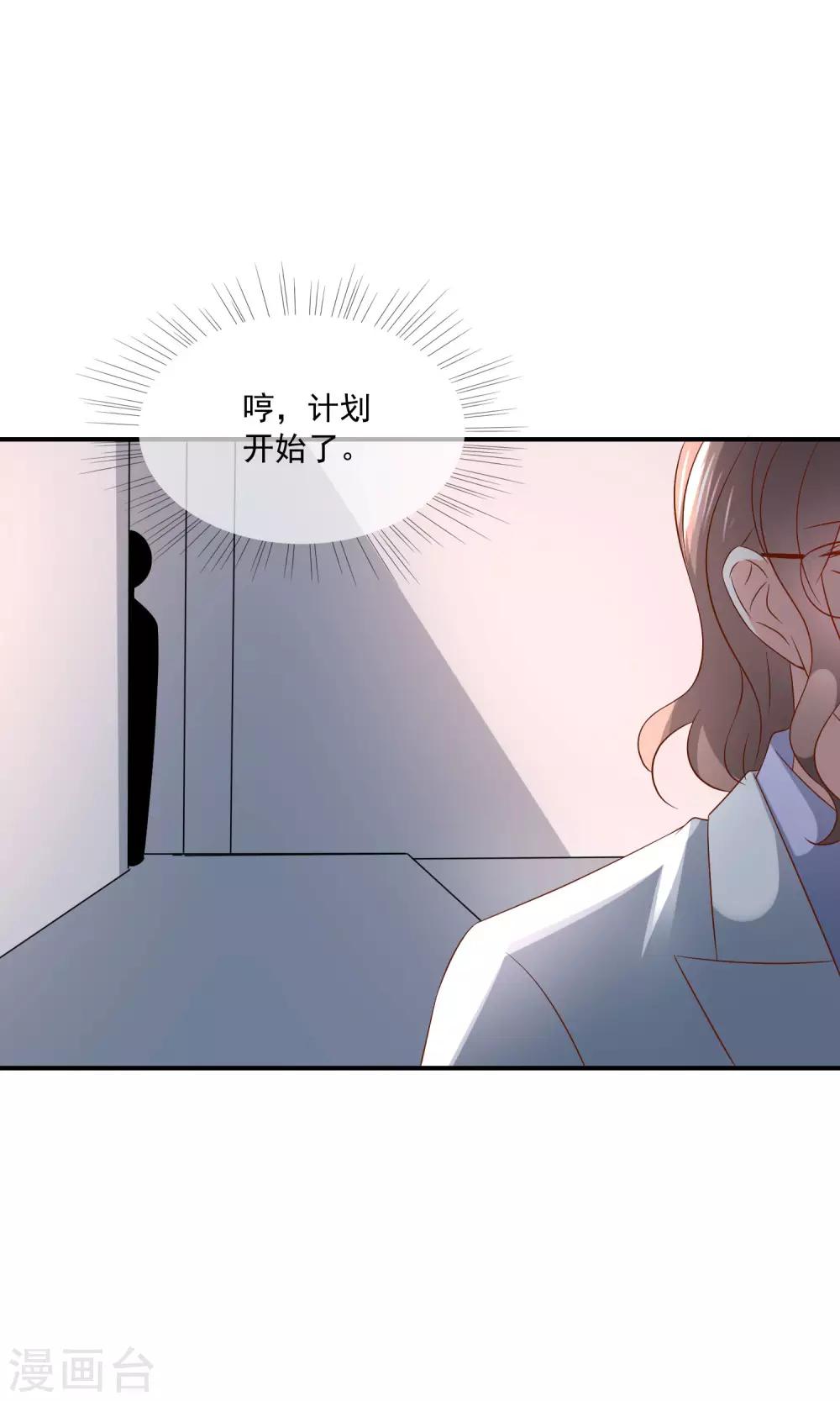 《女神的谎言》漫画最新章节第36话 吃着碗里，看着锅里免费下拉式在线观看章节第【17】张图片