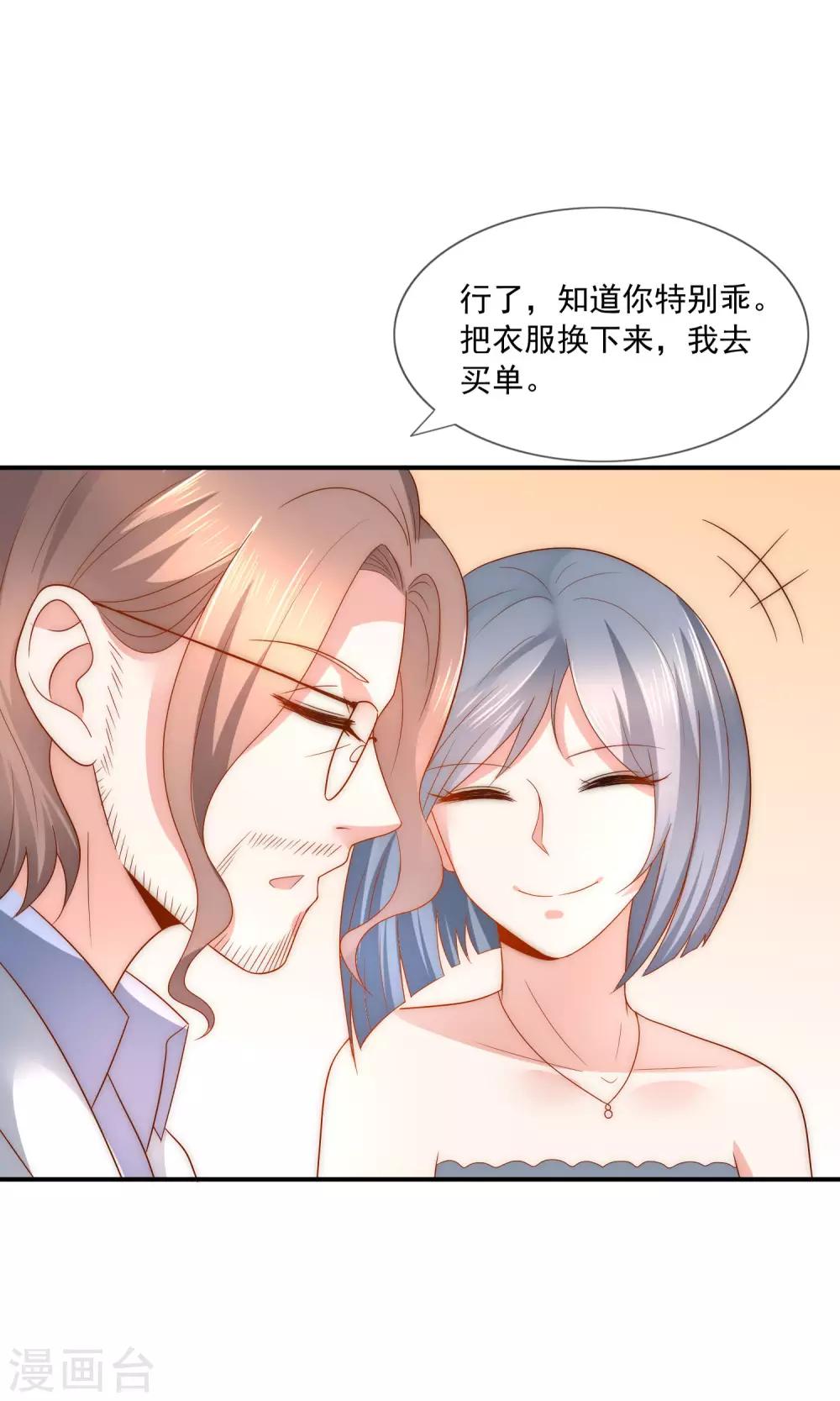 《女神的谎言》漫画最新章节第36话 吃着碗里，看着锅里免费下拉式在线观看章节第【29】张图片