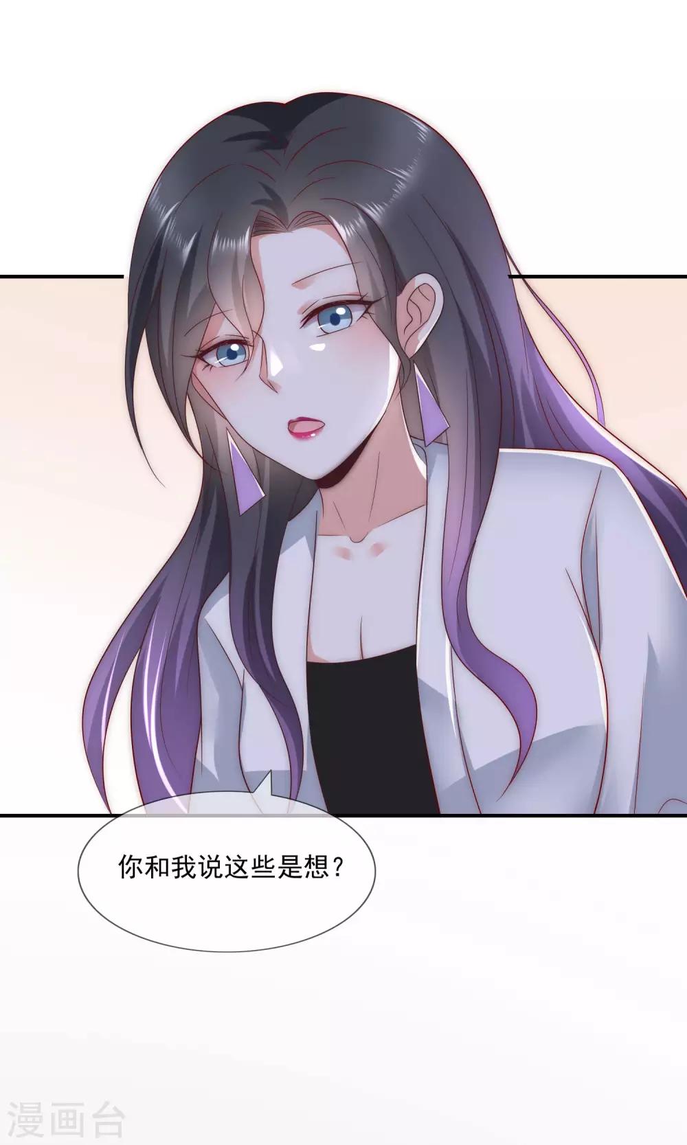 《女神的谎言》漫画最新章节第38话 我的得力干将免费下拉式在线观看章节第【16】张图片