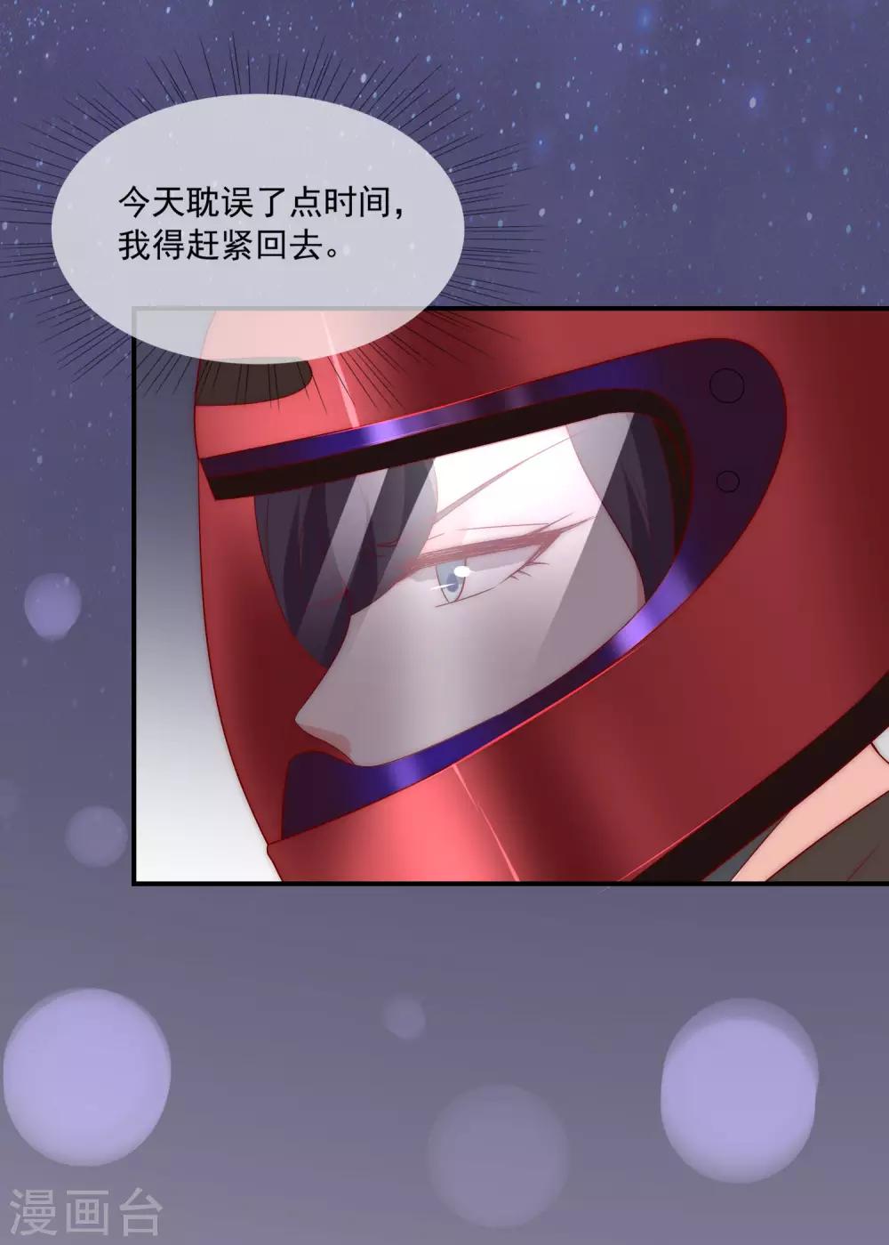 《女神的谎言》漫画最新章节第38话 我的得力干将免费下拉式在线观看章节第【24】张图片