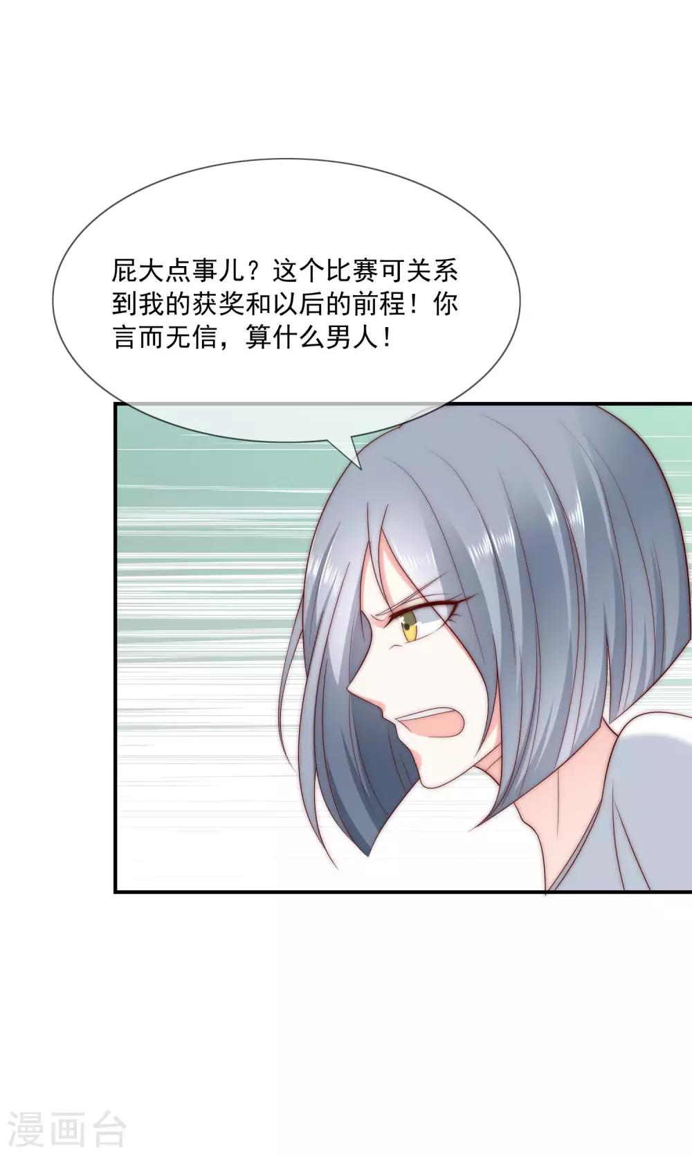 《女神的谎言》漫画最新章节第40话 谁说我落地成盒？！免费下拉式在线观看章节第【31】张图片