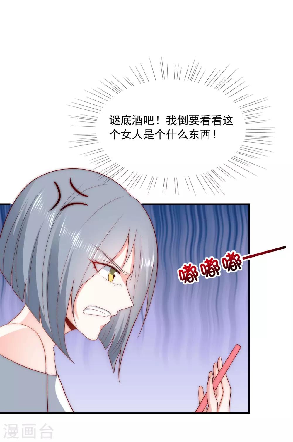 《女神的谎言》漫画最新章节第41话 这妹子真会玩儿免费下拉式在线观看章节第【10】张图片