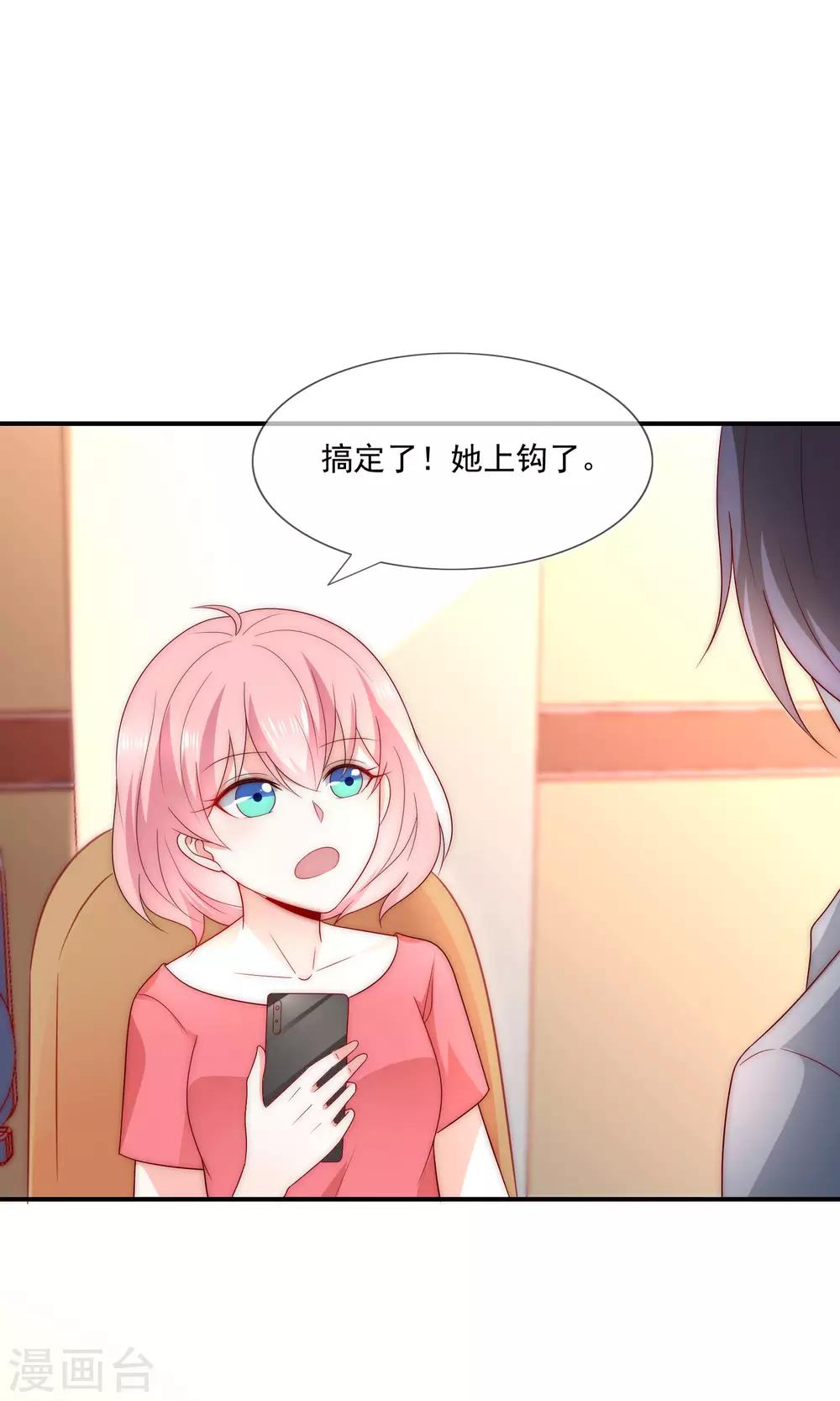 《女神的谎言》漫画最新章节第41话 这妹子真会玩儿免费下拉式在线观看章节第【11】张图片