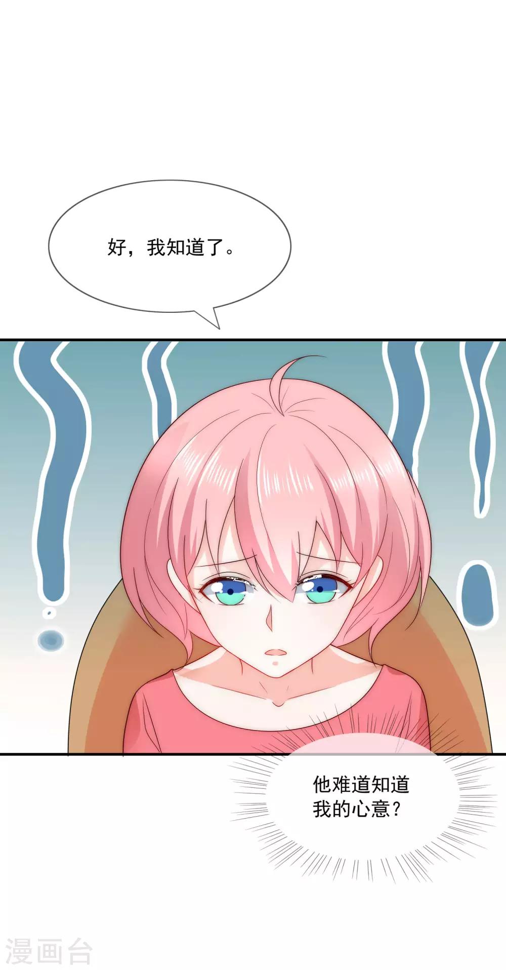 《女神的谎言》漫画最新章节第41话 这妹子真会玩儿免费下拉式在线观看章节第【15】张图片