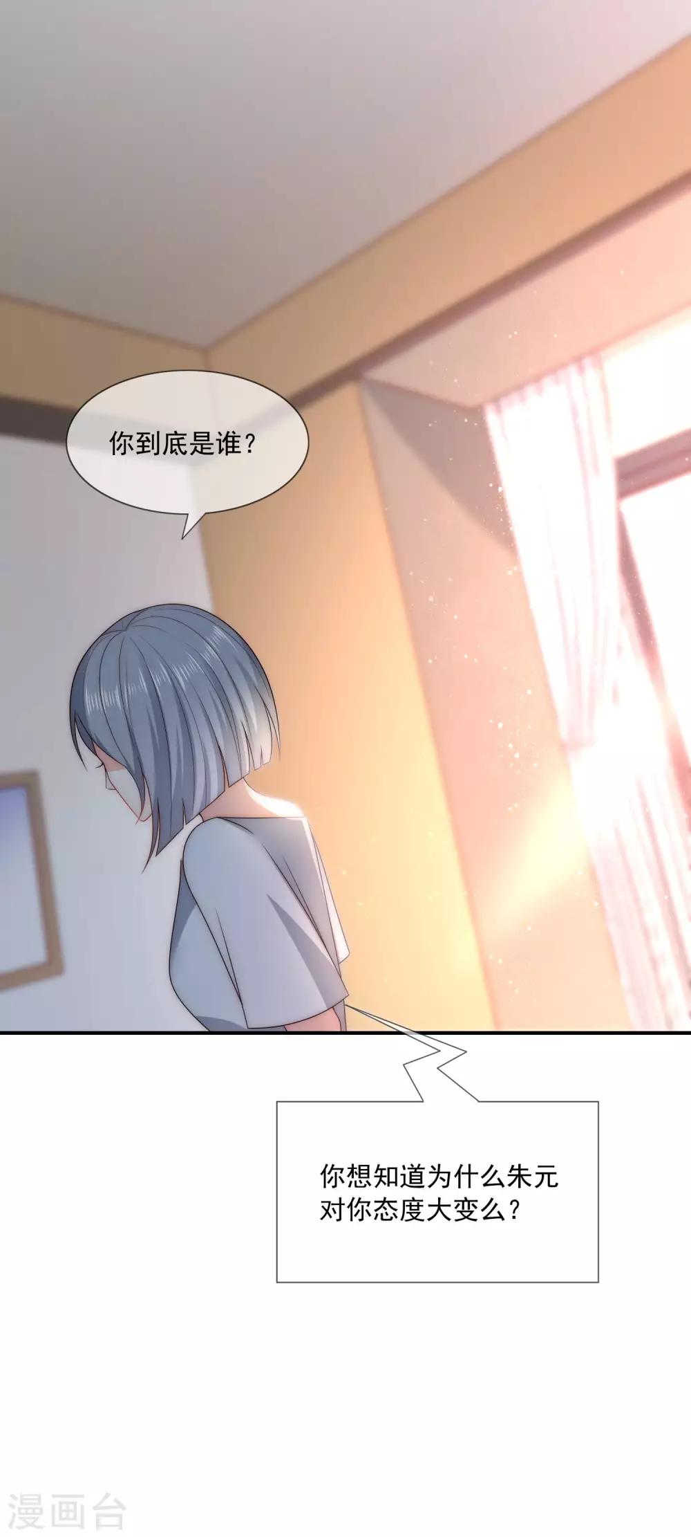 《女神的谎言》漫画最新章节第41话 这妹子真会玩儿免费下拉式在线观看章节第【2】张图片