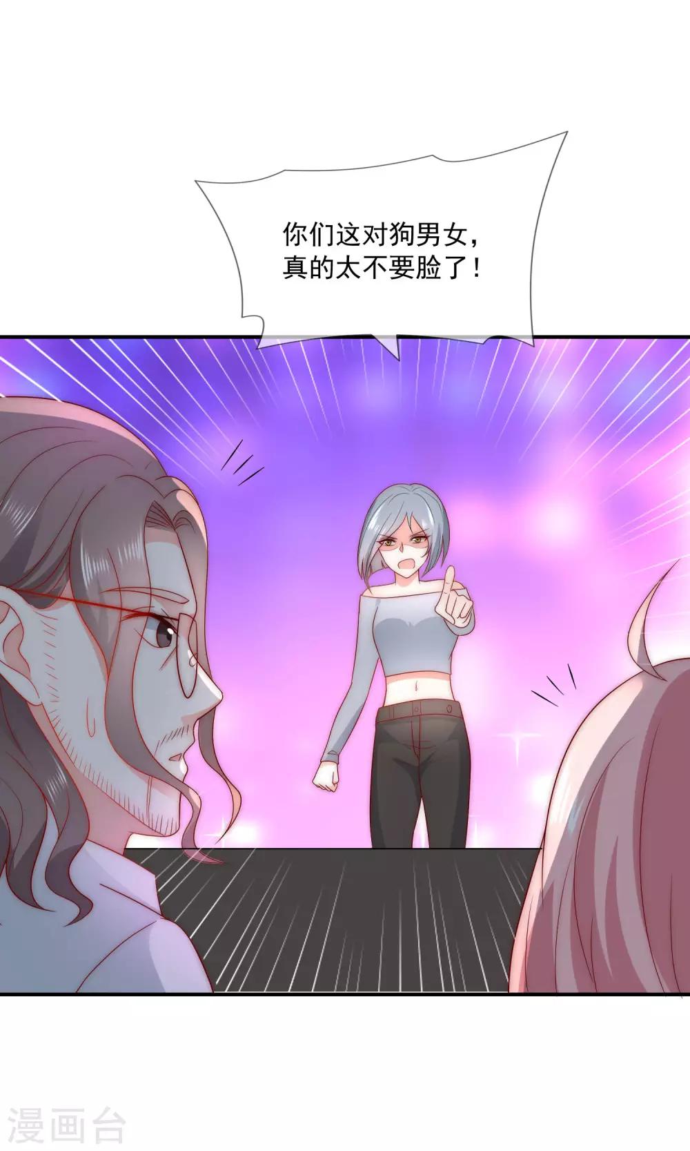 《女神的谎言》漫画最新章节第41话 这妹子真会玩儿免费下拉式在线观看章节第【26】张图片