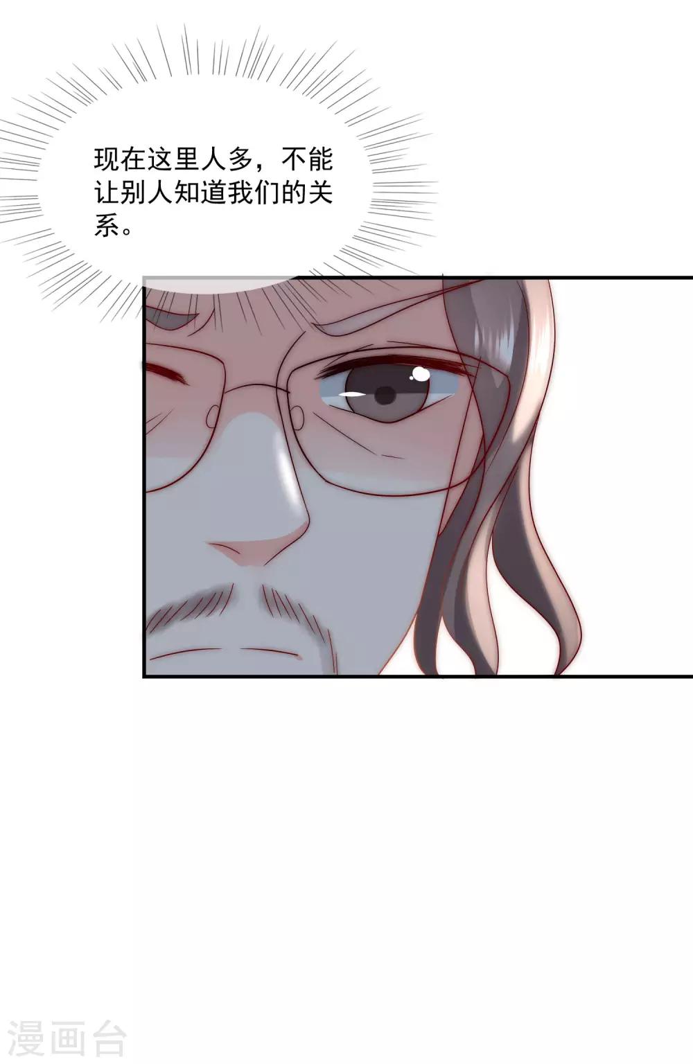 《女神的谎言》漫画最新章节第41话 这妹子真会玩儿免费下拉式在线观看章节第【30】张图片