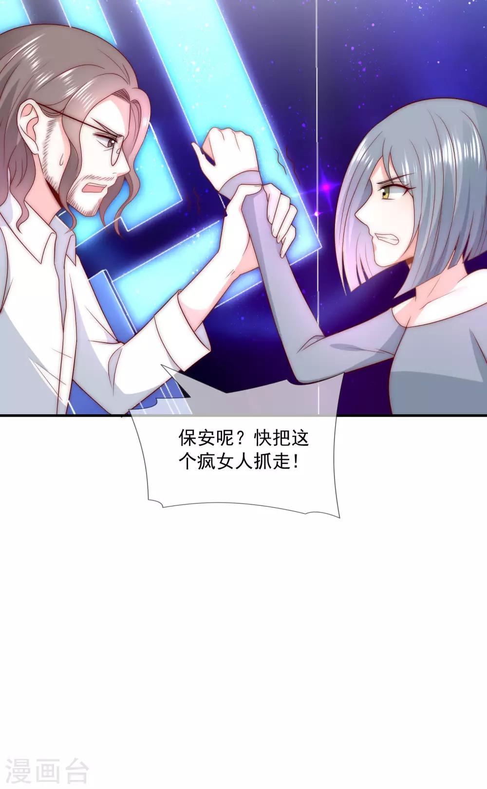 《女神的谎言》漫画最新章节第41话 这妹子真会玩儿免费下拉式在线观看章节第【33】张图片