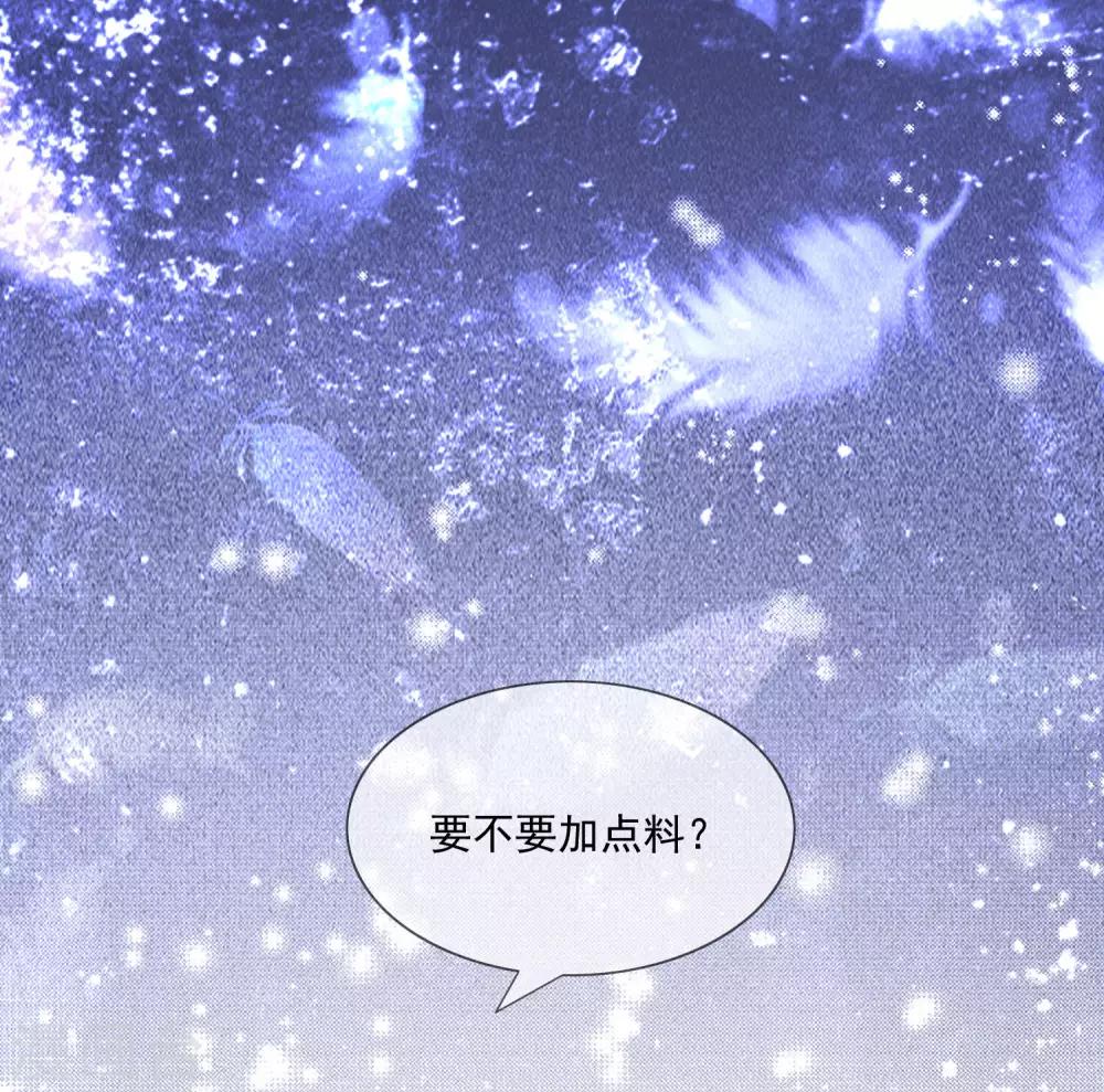 《女神的谎言》漫画最新章节第41话 这妹子真会玩儿免费下拉式在线观看章节第【35】张图片