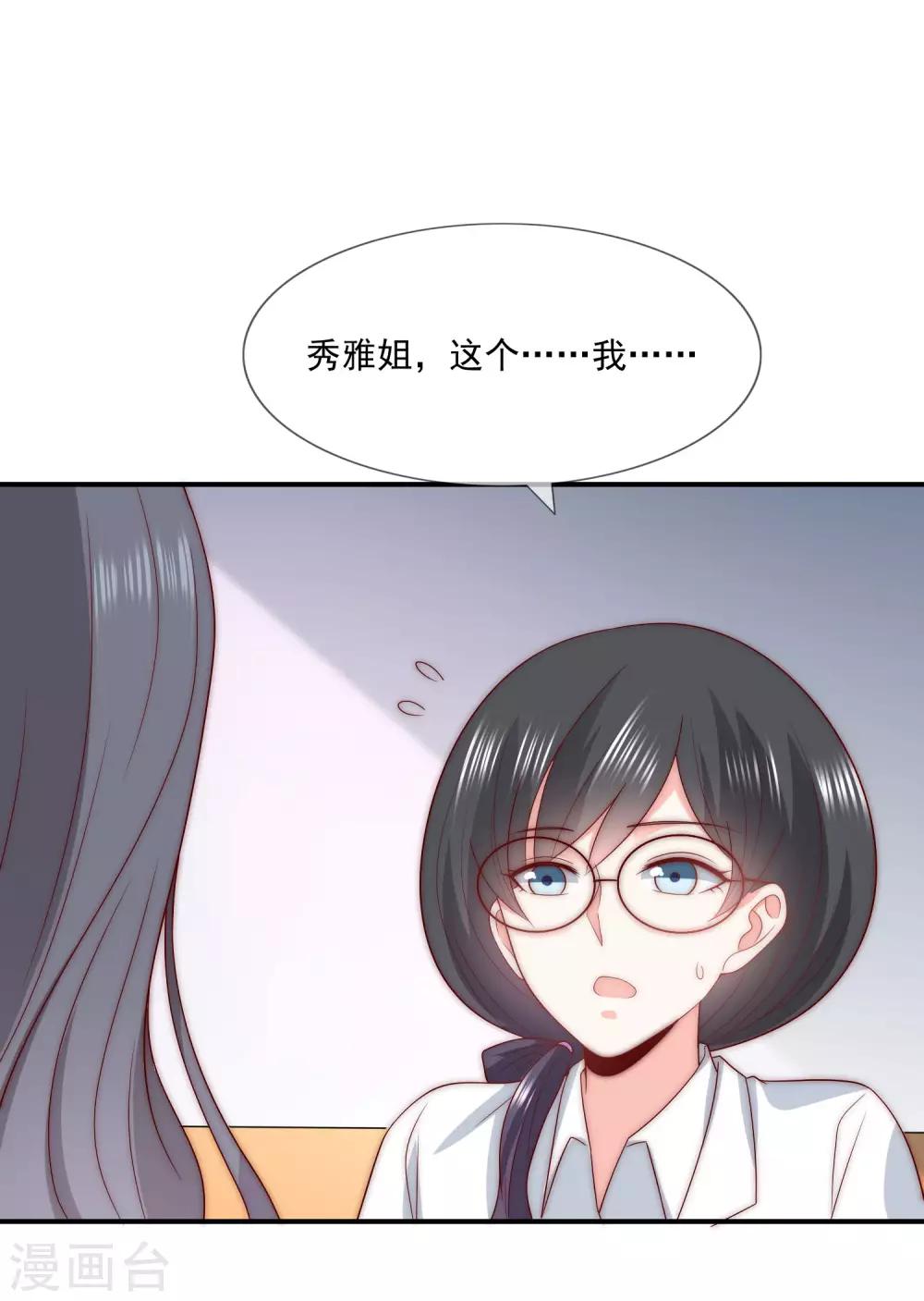 《女神的谎言》漫画最新章节第42话 疯狗互咬免费下拉式在线观看章节第【31】张图片