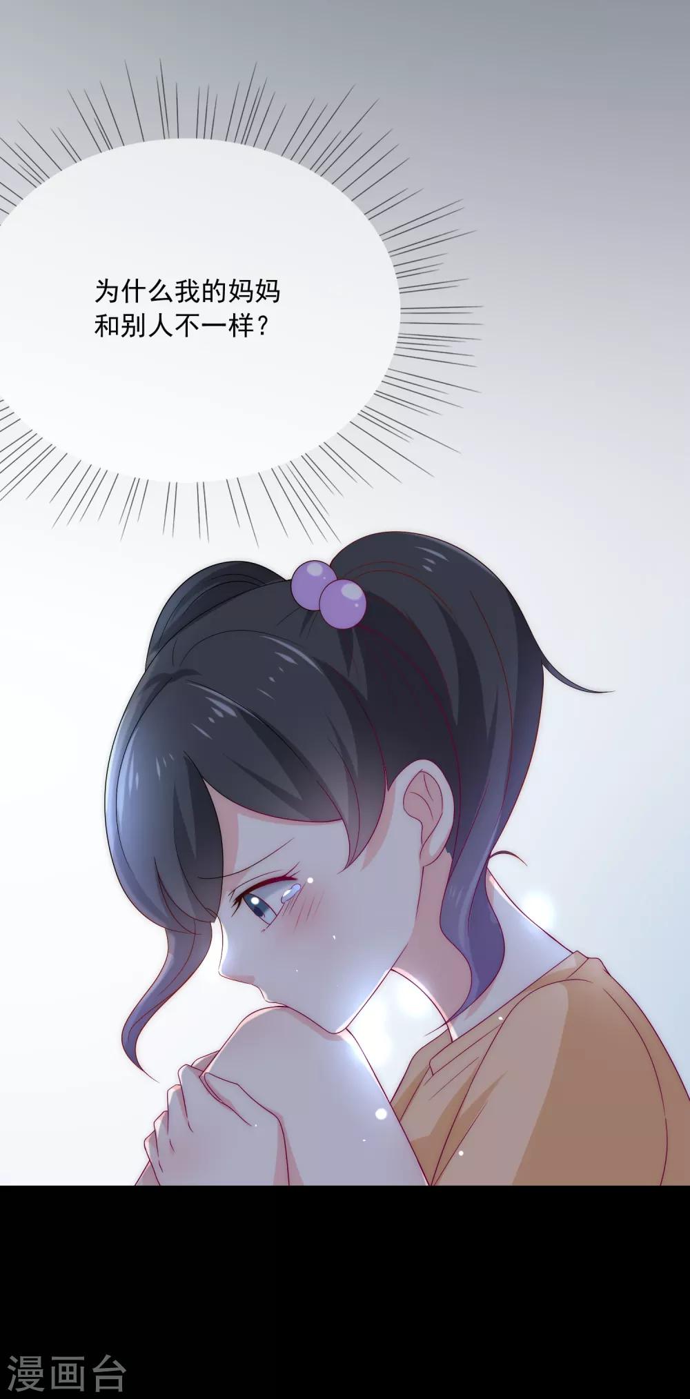 《女神的谎言》漫画最新章节第7话 为什么我的妈妈不会笑？免费下拉式在线观看章节第【11】张图片