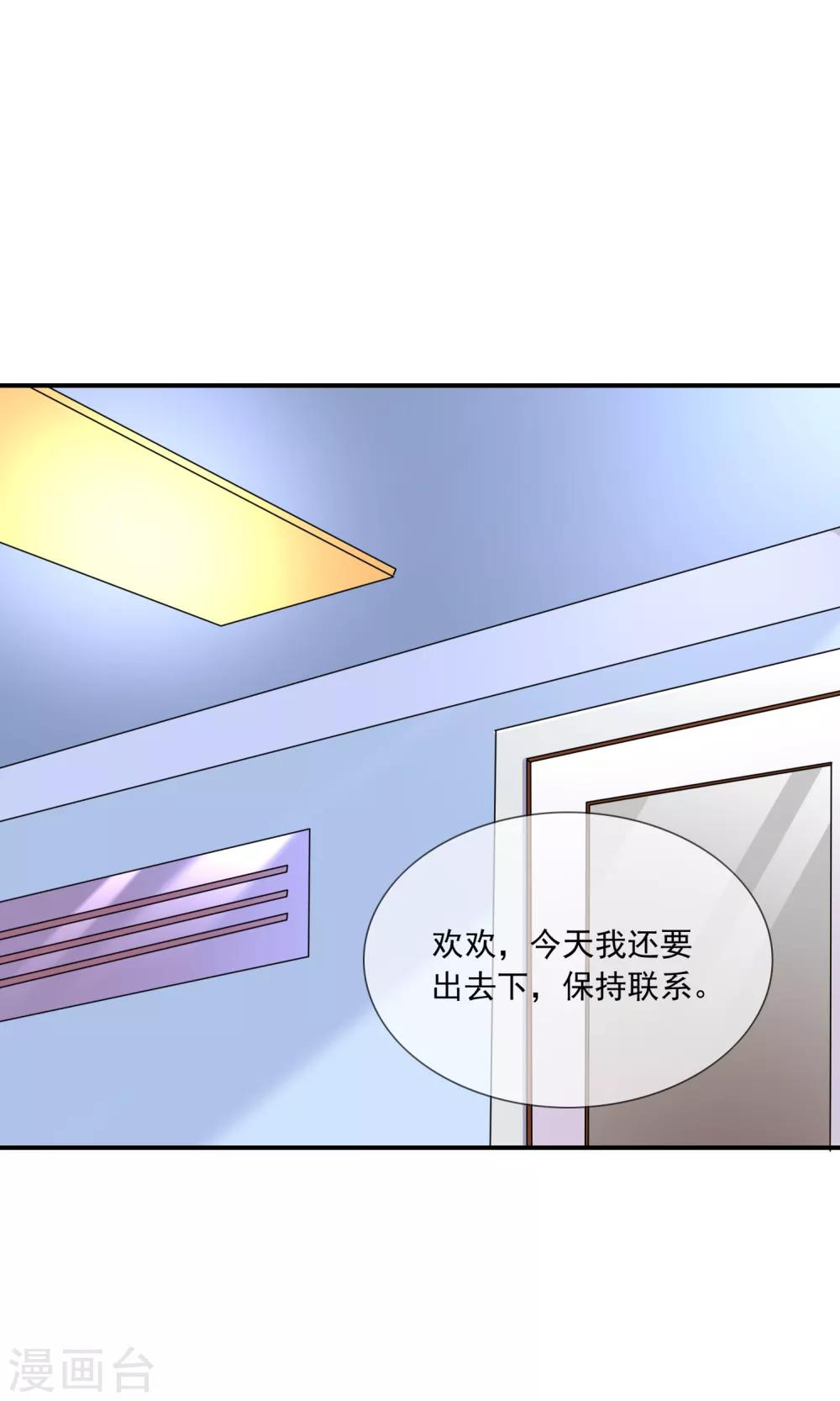 《女神的谎言》漫画最新章节第7话 为什么我的妈妈不会笑？免费下拉式在线观看章节第【23】张图片