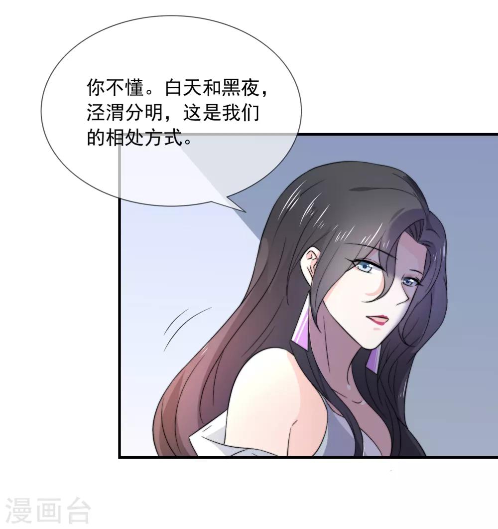 《女神的谎言》漫画最新章节第7话 为什么我的妈妈不会笑？免费下拉式在线观看章节第【25】张图片