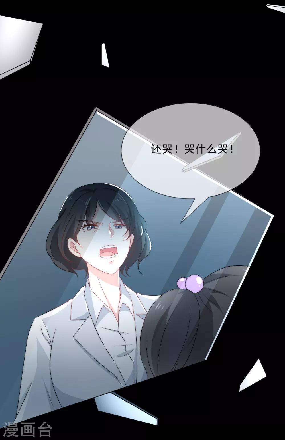 《女神的谎言》漫画最新章节第7话 为什么我的妈妈不会笑？免费下拉式在线观看章节第【3】张图片