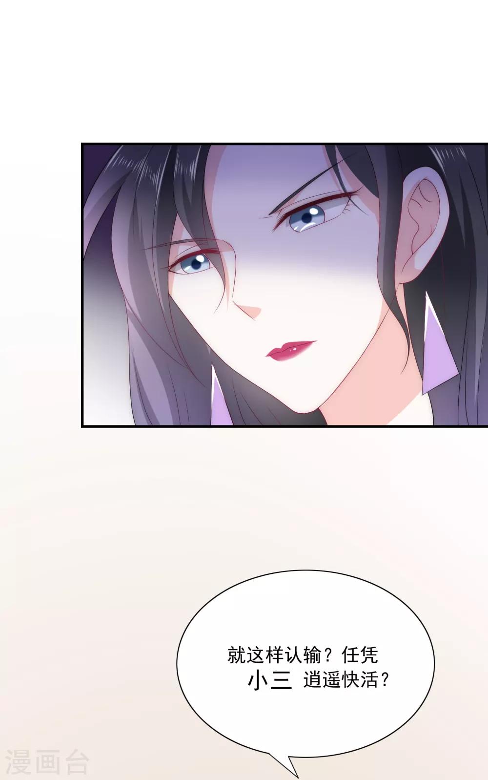 《女神的谎言》漫画最新章节第7话 为什么我的妈妈不会笑？免费下拉式在线观看章节第【35】张图片