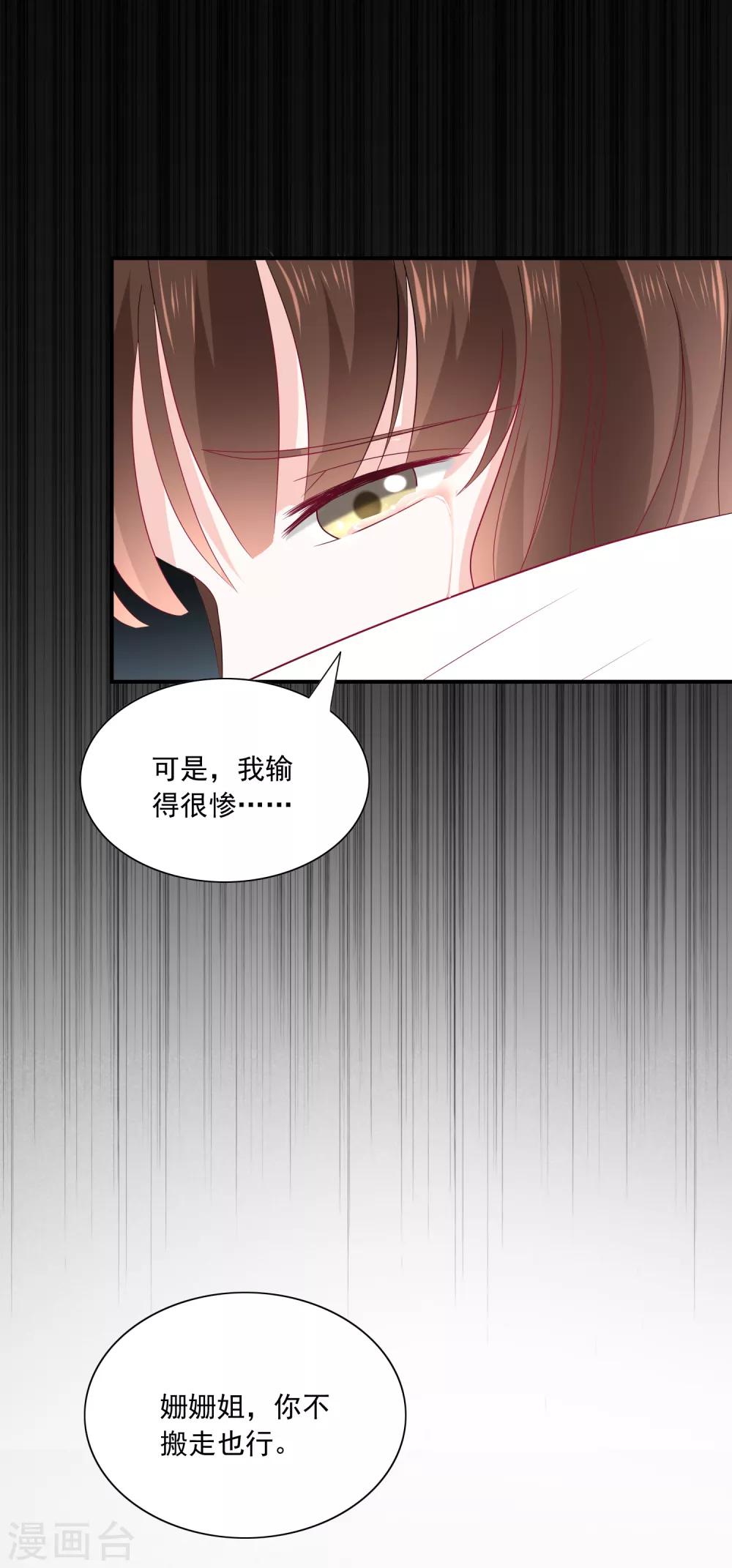 《女神的谎言》漫画最新章节第7话 为什么我的妈妈不会笑？免费下拉式在线观看章节第【39】张图片