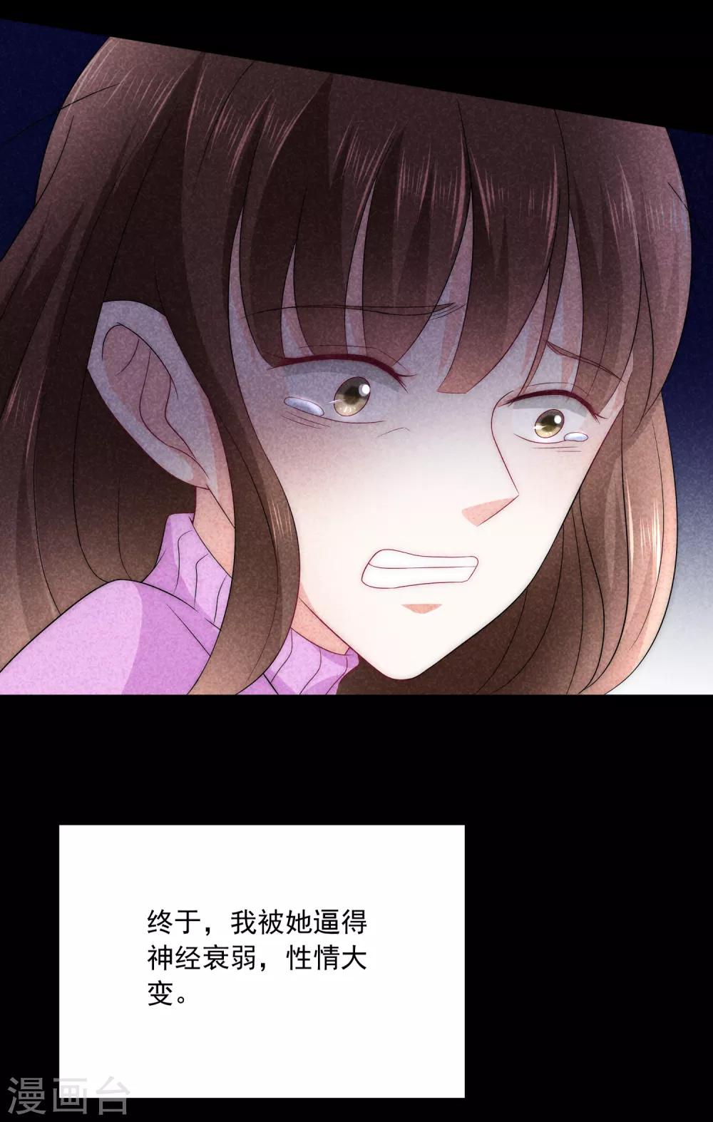 《女神的谎言》漫画最新章节第7话 为什么我的妈妈不会笑？免费下拉式在线观看章节第【47】张图片