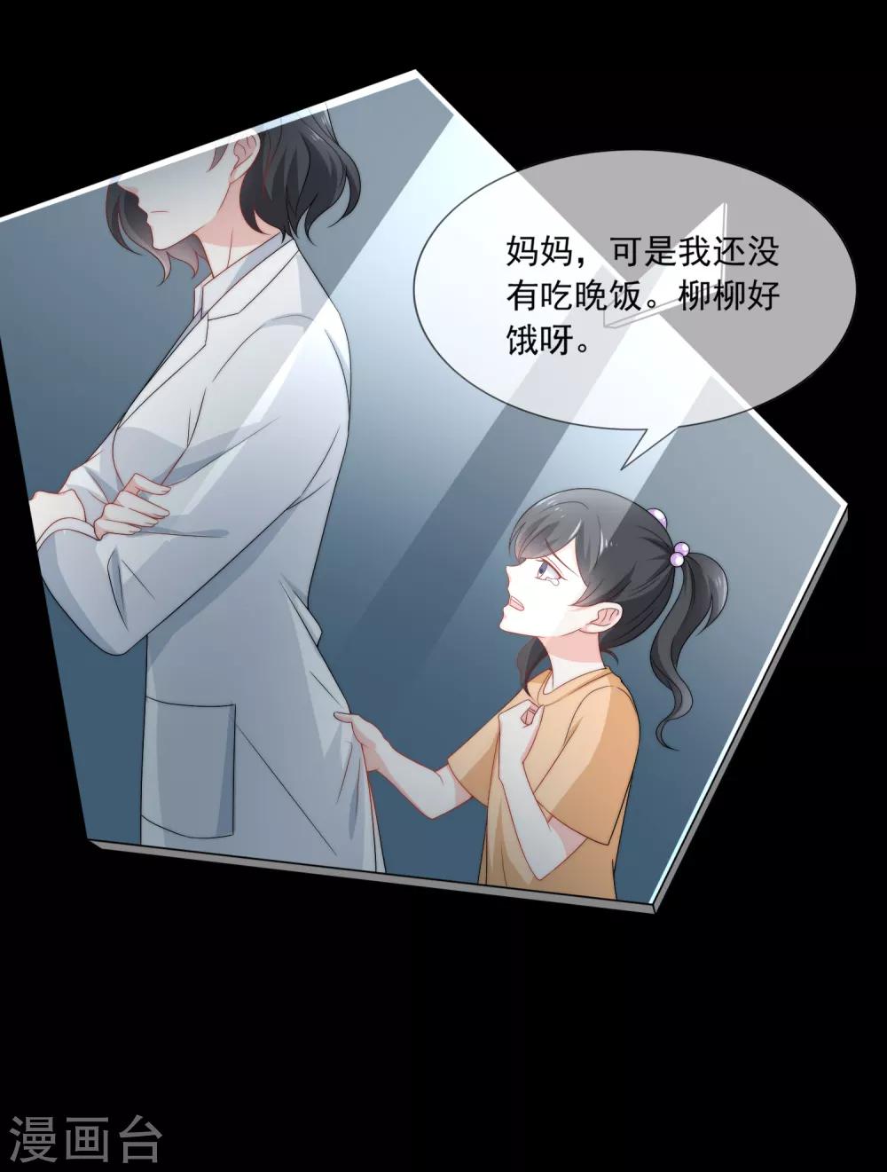 《女神的谎言》漫画最新章节第7话 为什么我的妈妈不会笑？免费下拉式在线观看章节第【5】张图片