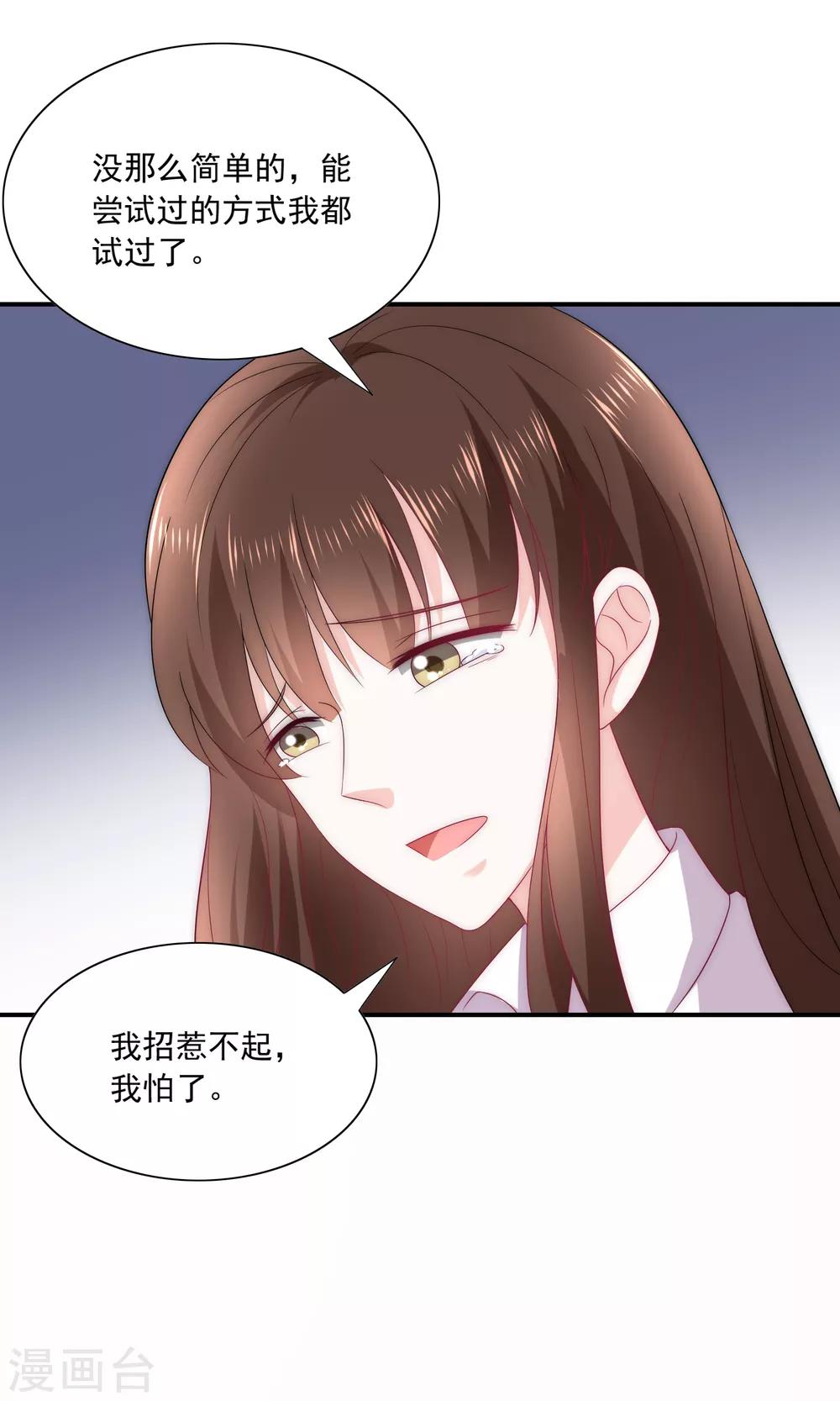 《女神的谎言》漫画最新章节第7话 为什么我的妈妈不会笑？免费下拉式在线观看章节第【55】张图片