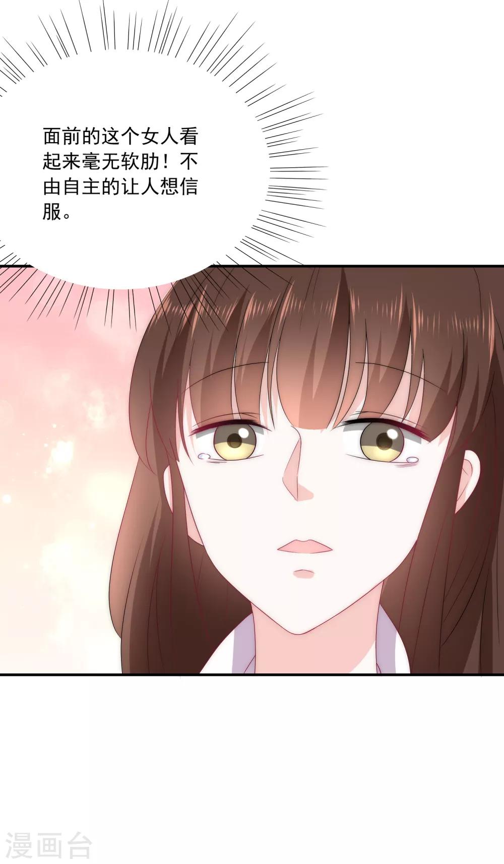 《女神的谎言》漫画最新章节第7话 为什么我的妈妈不会笑？免费下拉式在线观看章节第【58】张图片