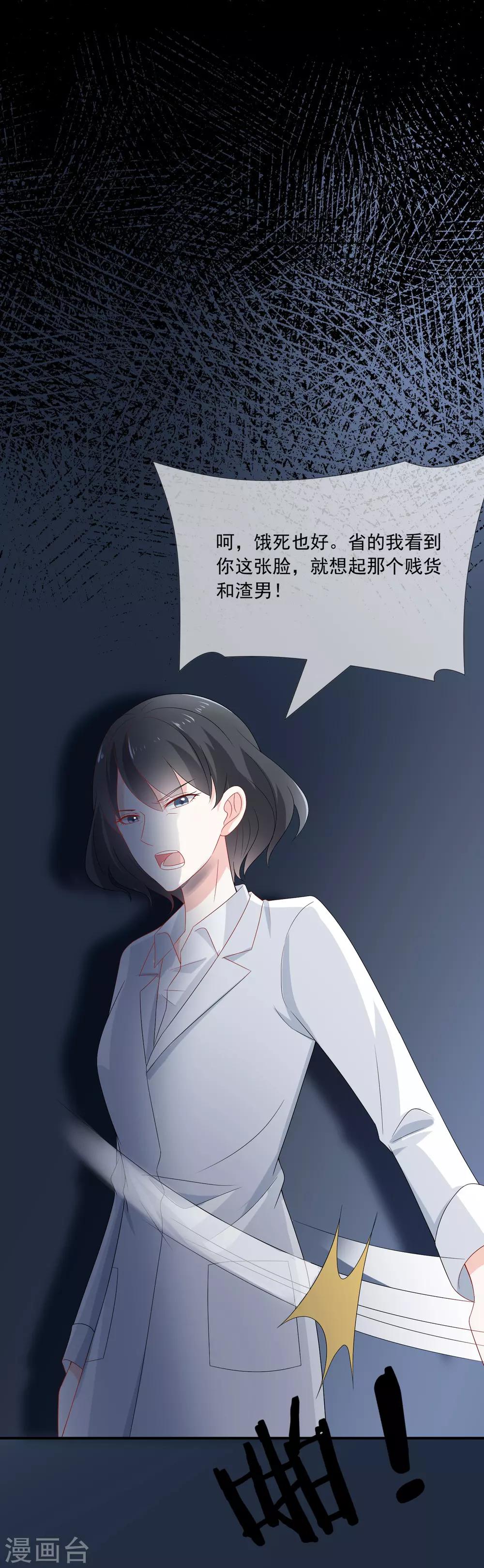 《女神的谎言》漫画最新章节第7话 为什么我的妈妈不会笑？免费下拉式在线观看章节第【6】张图片