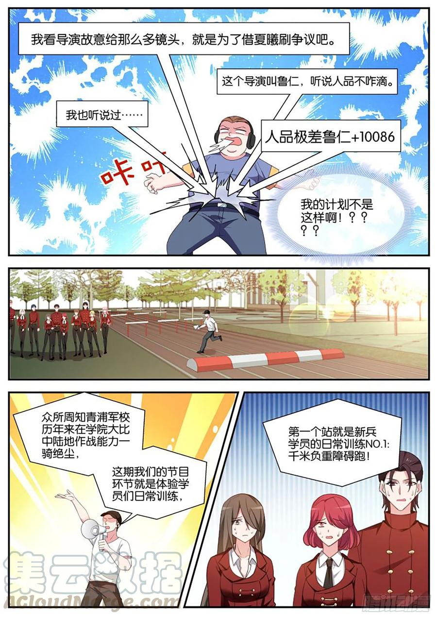 【女神制造系统】漫画-（新兵训练）章节漫画下拉式图片-4.jpg