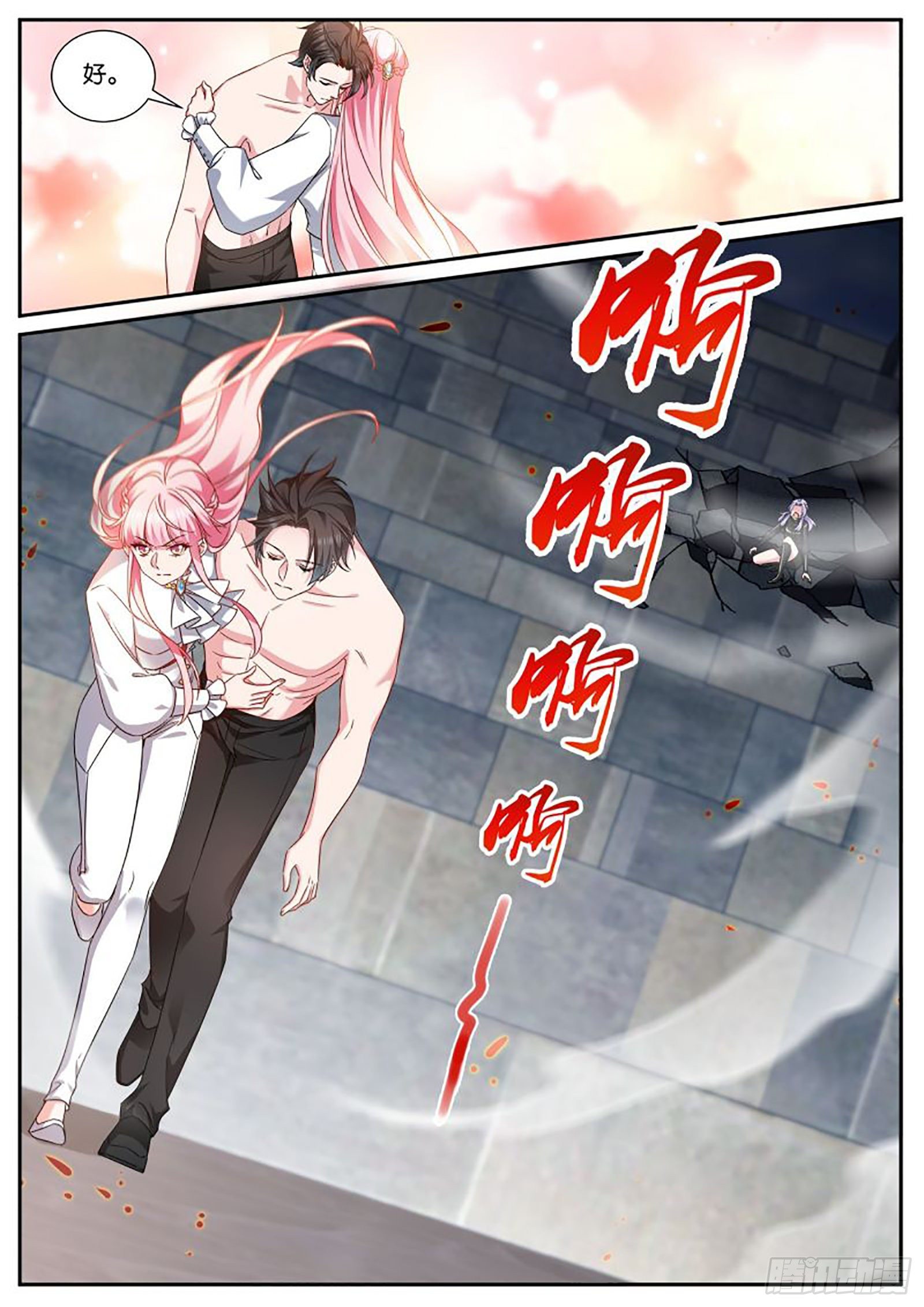 《女神制造系统》漫画最新章节苏醒免费下拉式在线观看章节第【7】张图片