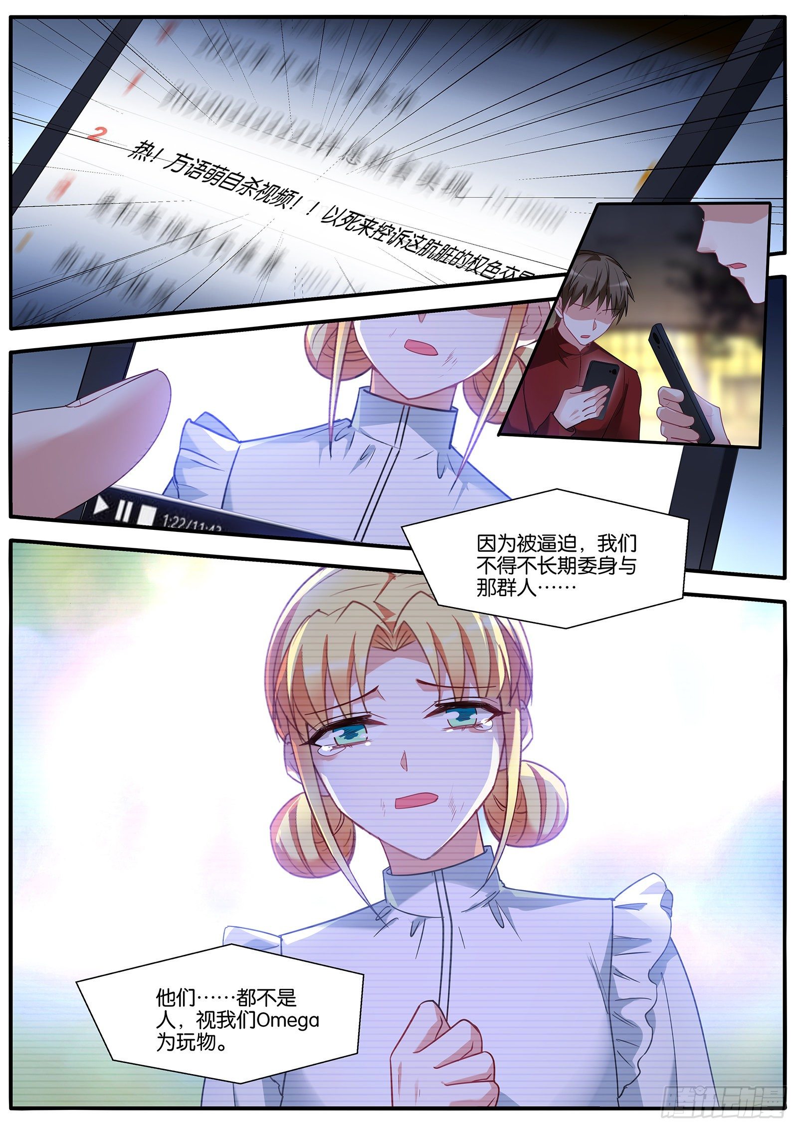 《女神制造系统》漫画最新章节方语萌之死免费下拉式在线观看章节第【2】张图片