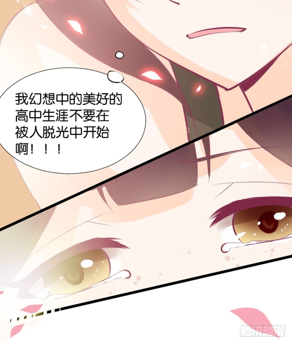 《女王驾到》漫画最新章节入学第一天惨遭众人蹂躏？免费下拉式在线观看章节第【10】张图片