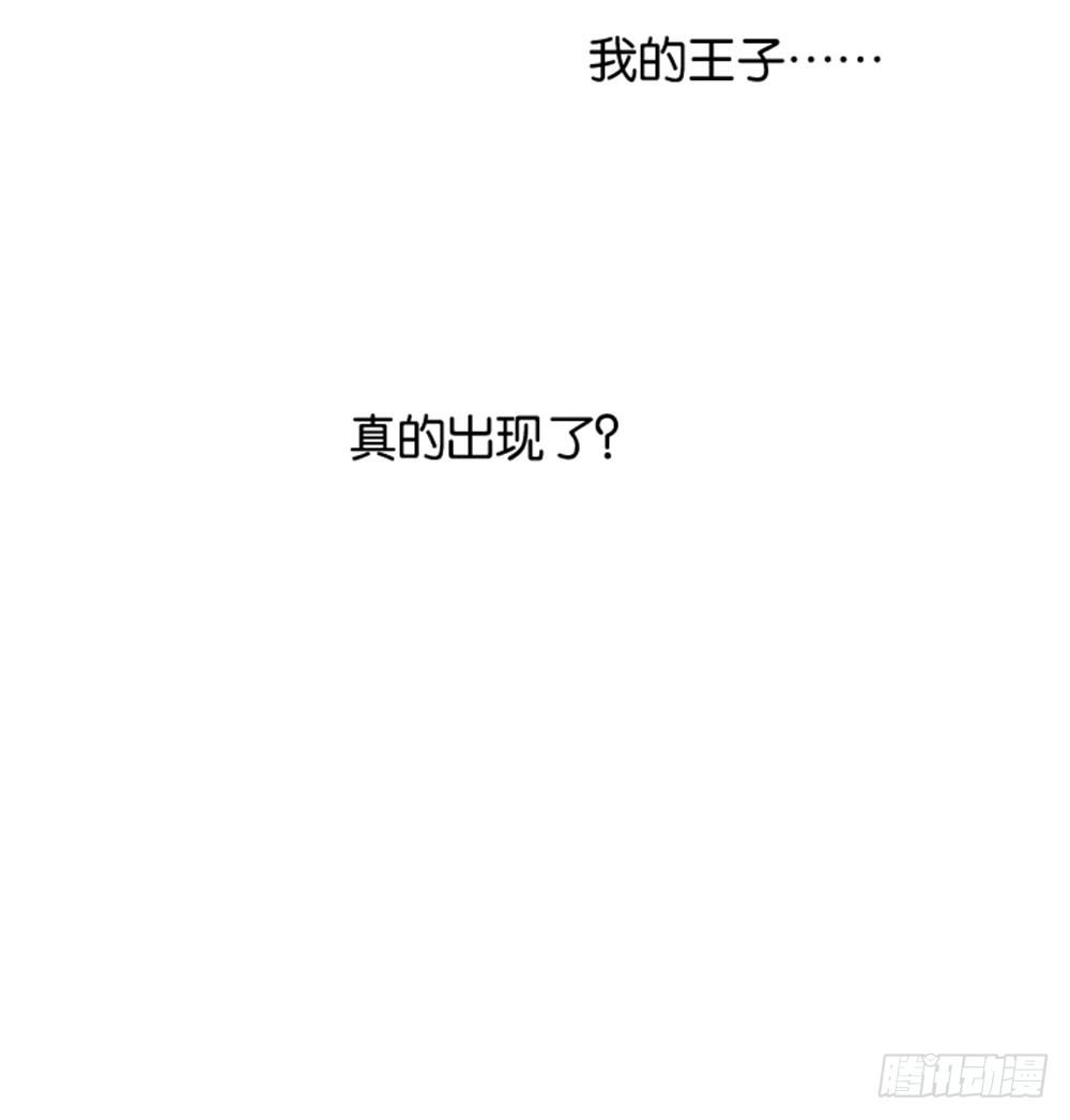 《女王驾到》漫画最新章节入学第一天惨遭众人蹂躏？免费下拉式在线观看章节第【17】张图片