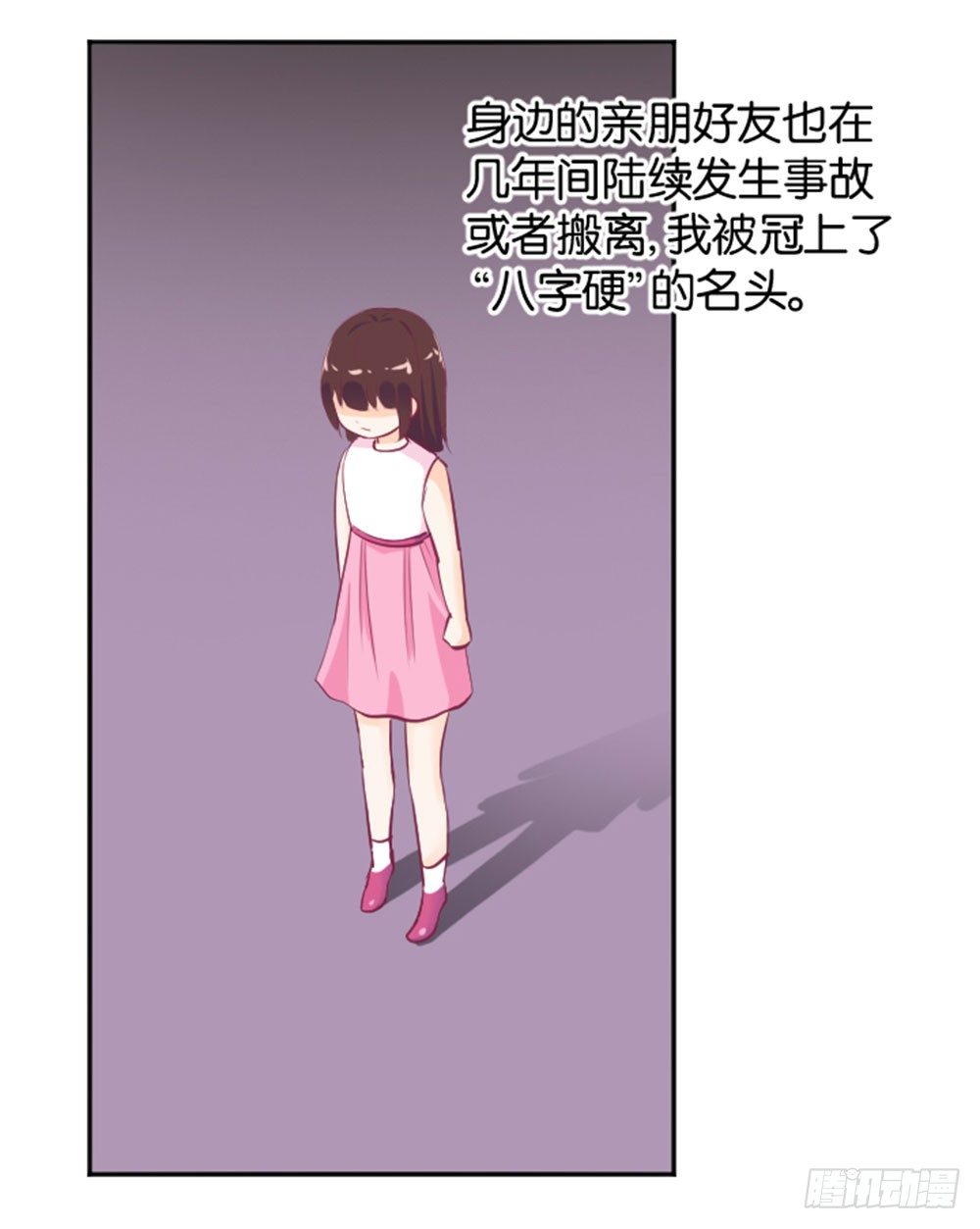 《女王驾到》漫画最新章节入学第一天惨遭众人蹂躏？免费下拉式在线观看章节第【22】张图片